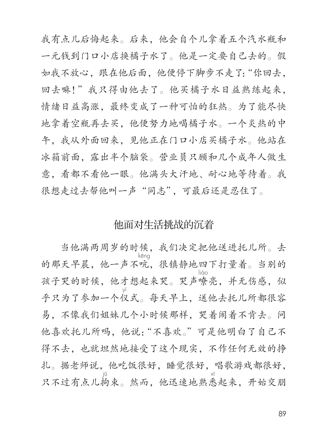 novel_2e023b695961.jpg