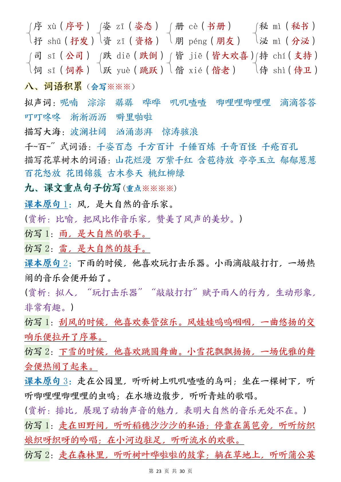 novel_b3b4e66272da.jpg