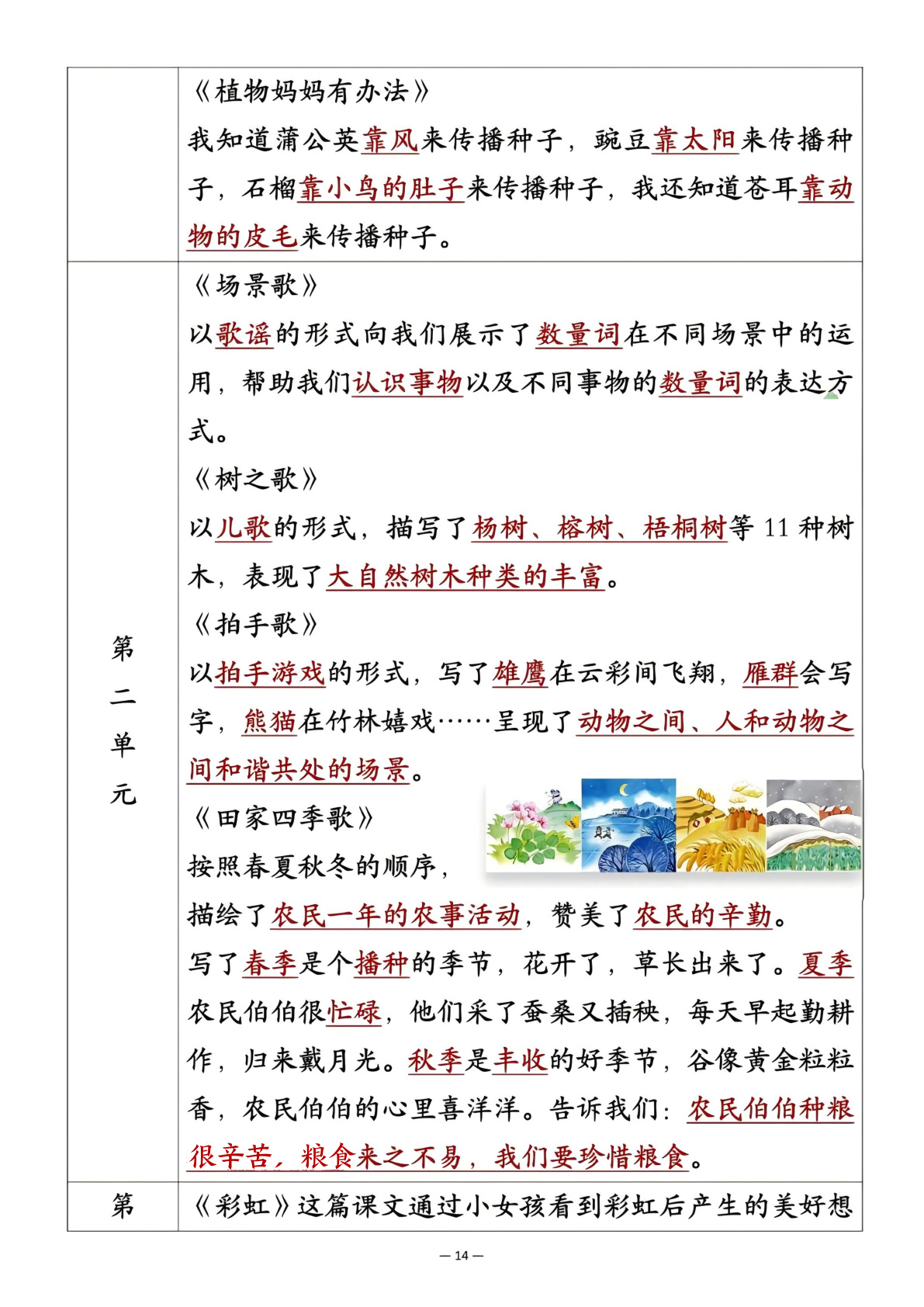 novel_4e9615bec2b5.jpg