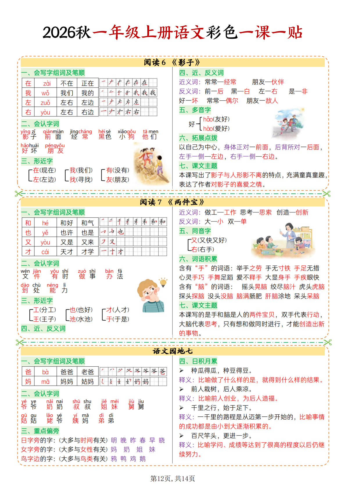 novel_d6046880f849.jpg