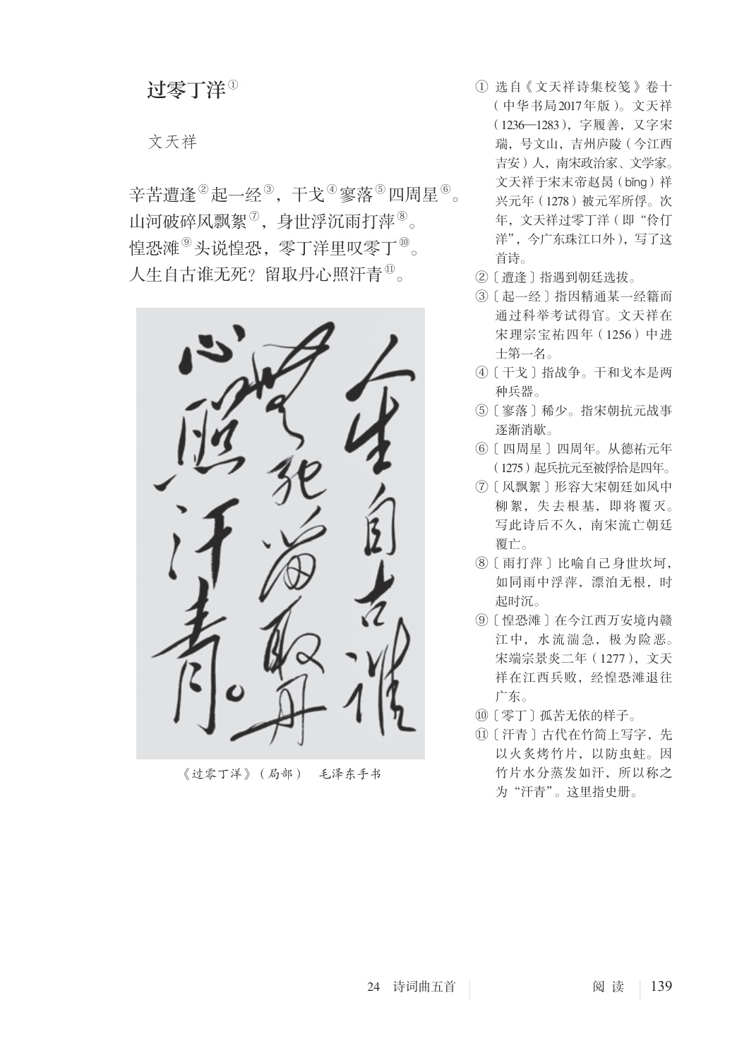 novel_676706521ca6.jpg