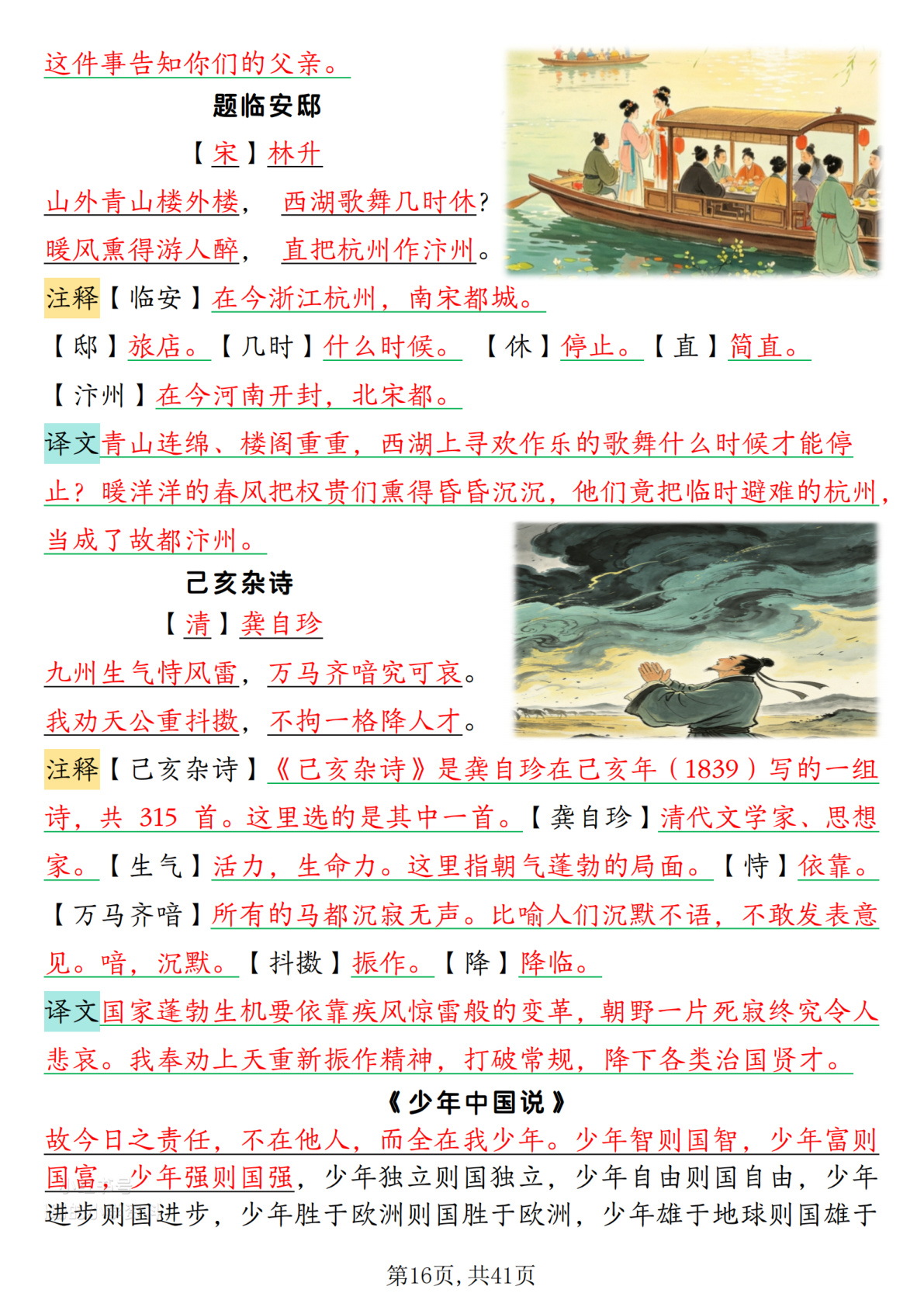novel_3e8d66b4e069.jpg