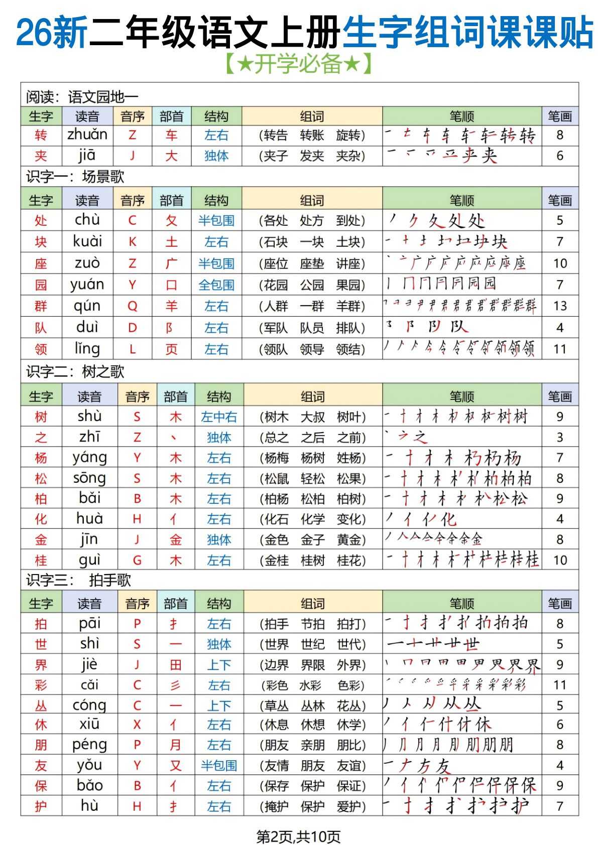 novel_afea40265f8d.jpg