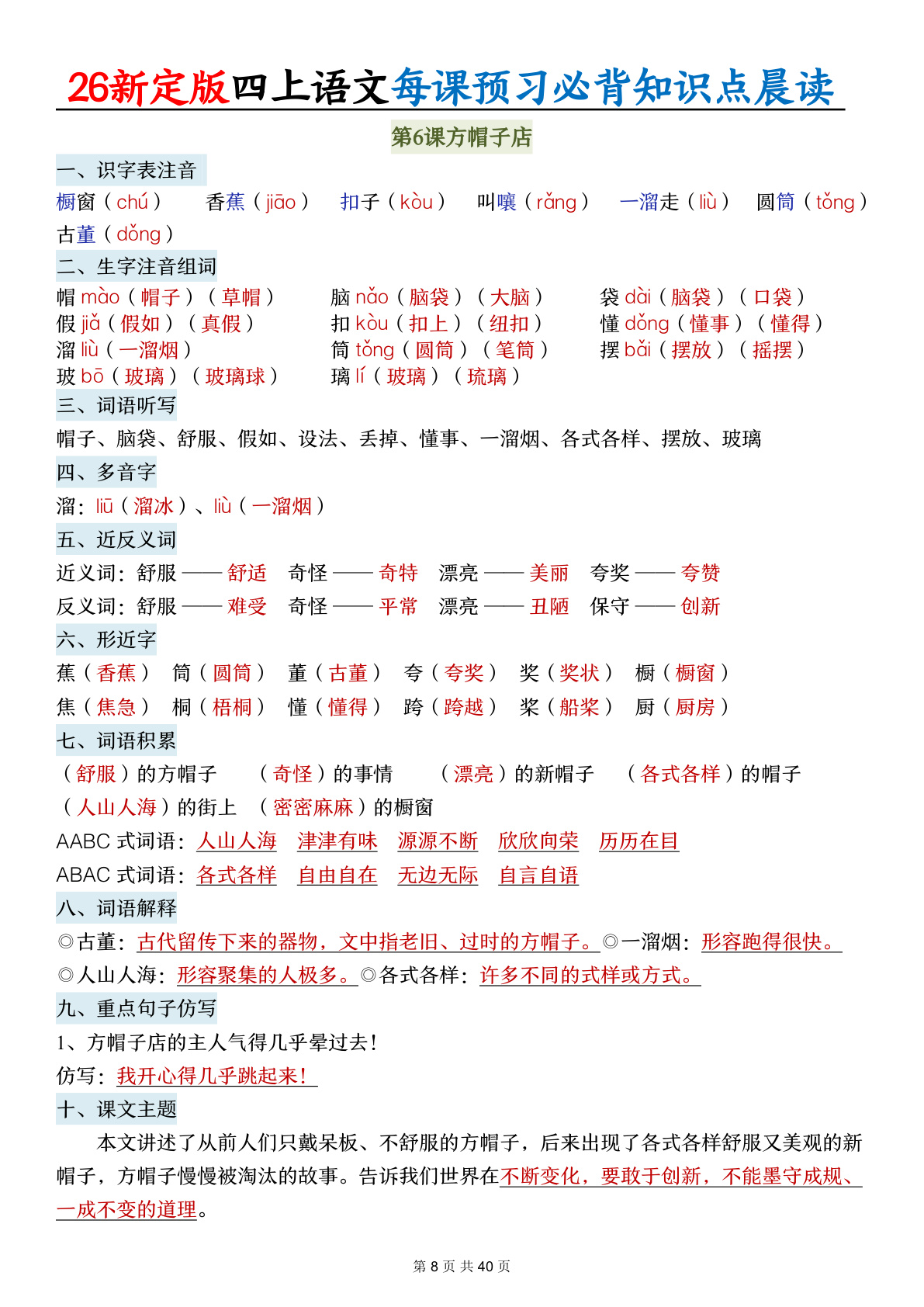 novel_bf185de1262f.jpg