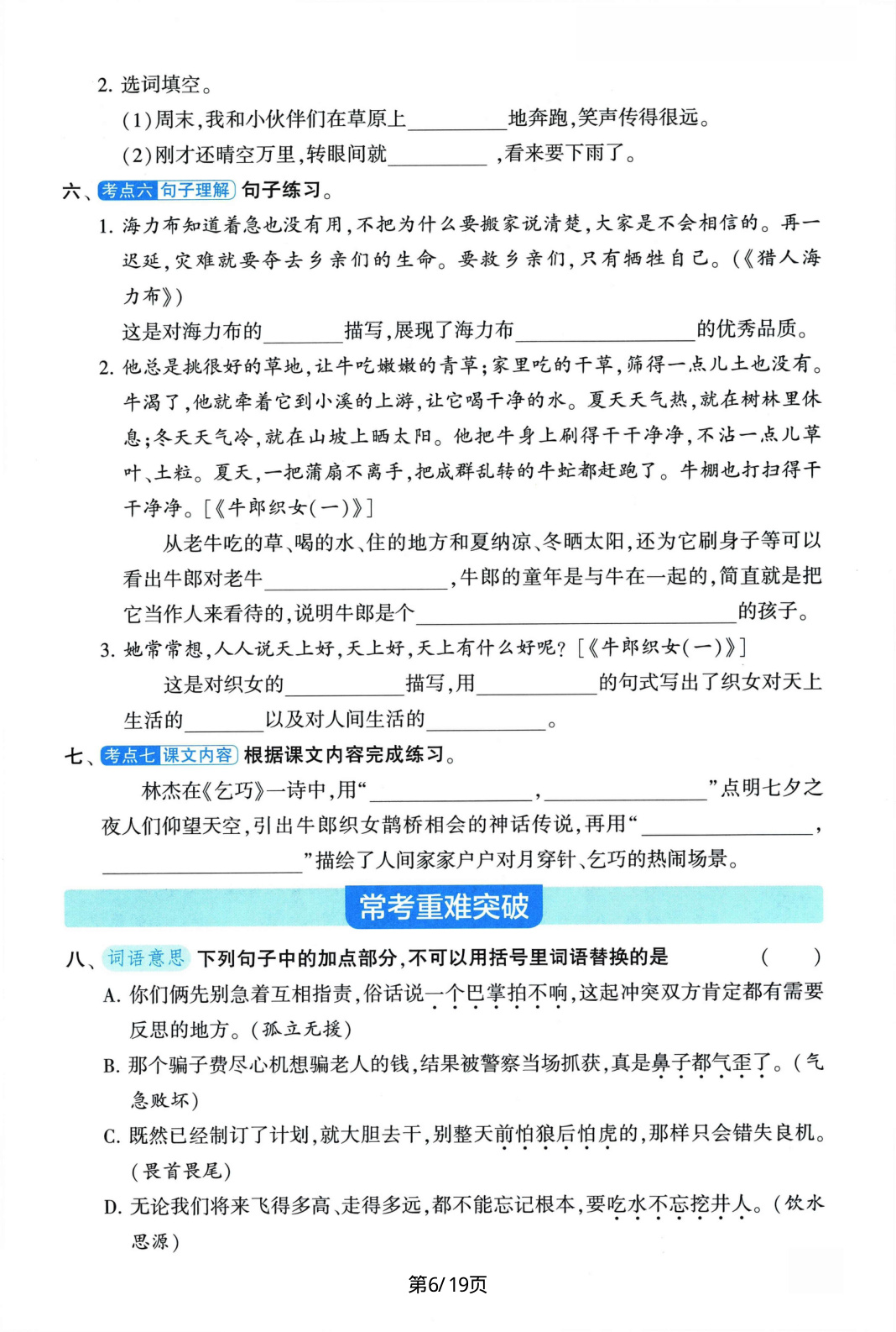 novel_971588ebbb16.jpg