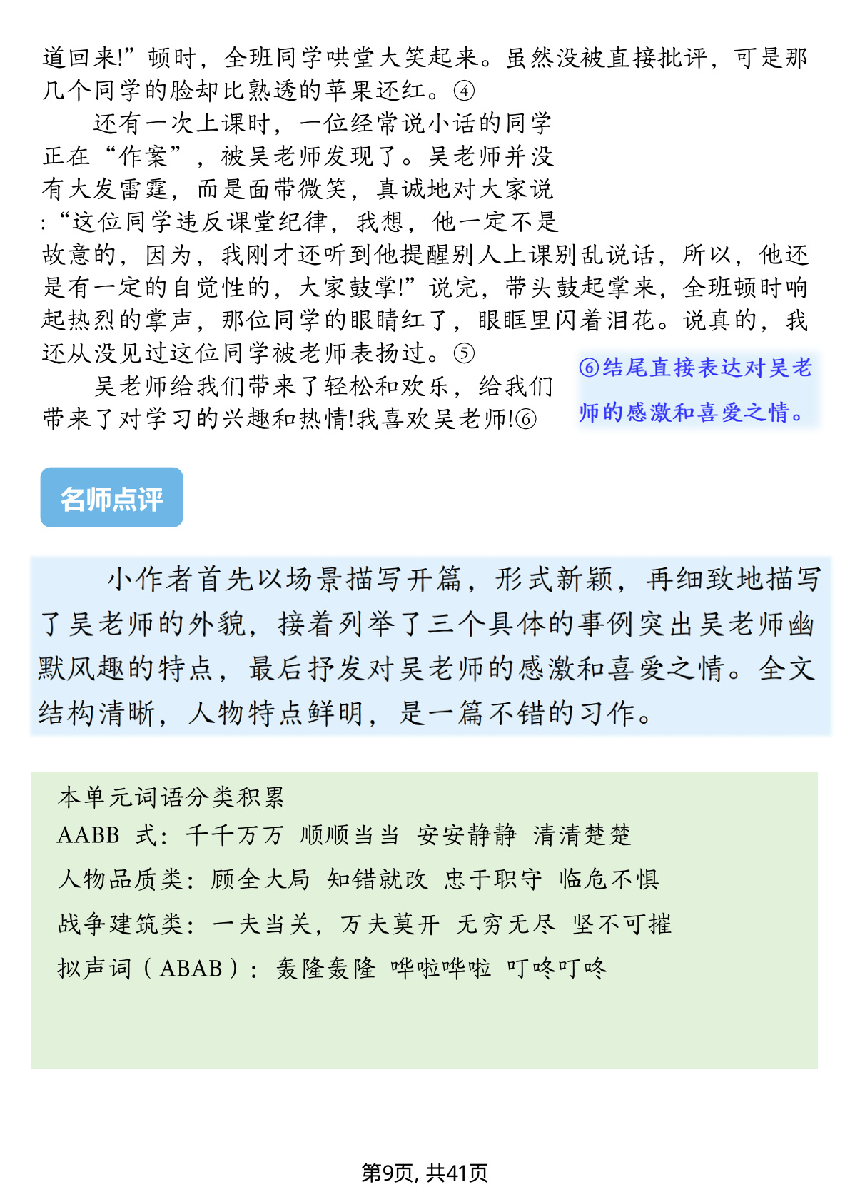 novel_51d508547a02.jpg