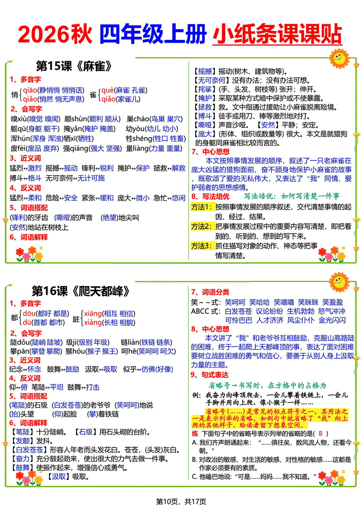 novel_9be346efd243.jpg