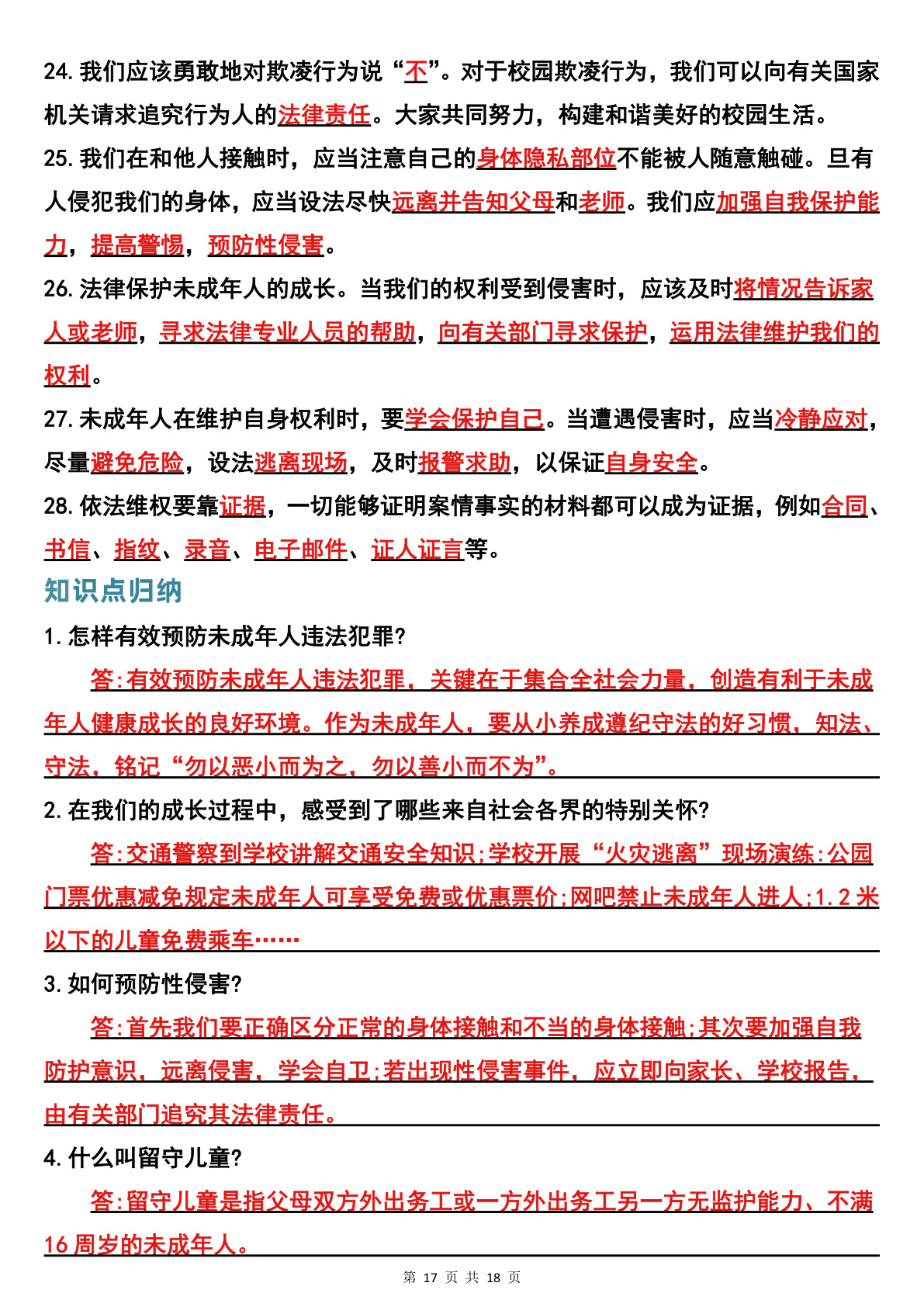 novel_60f0bb1fea35.jpg