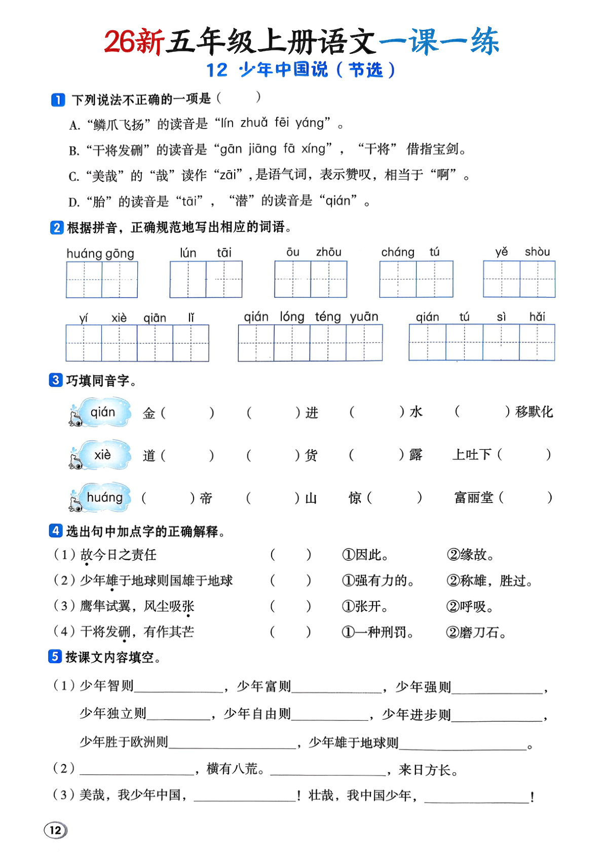 novel_c43b14c45264.jpg