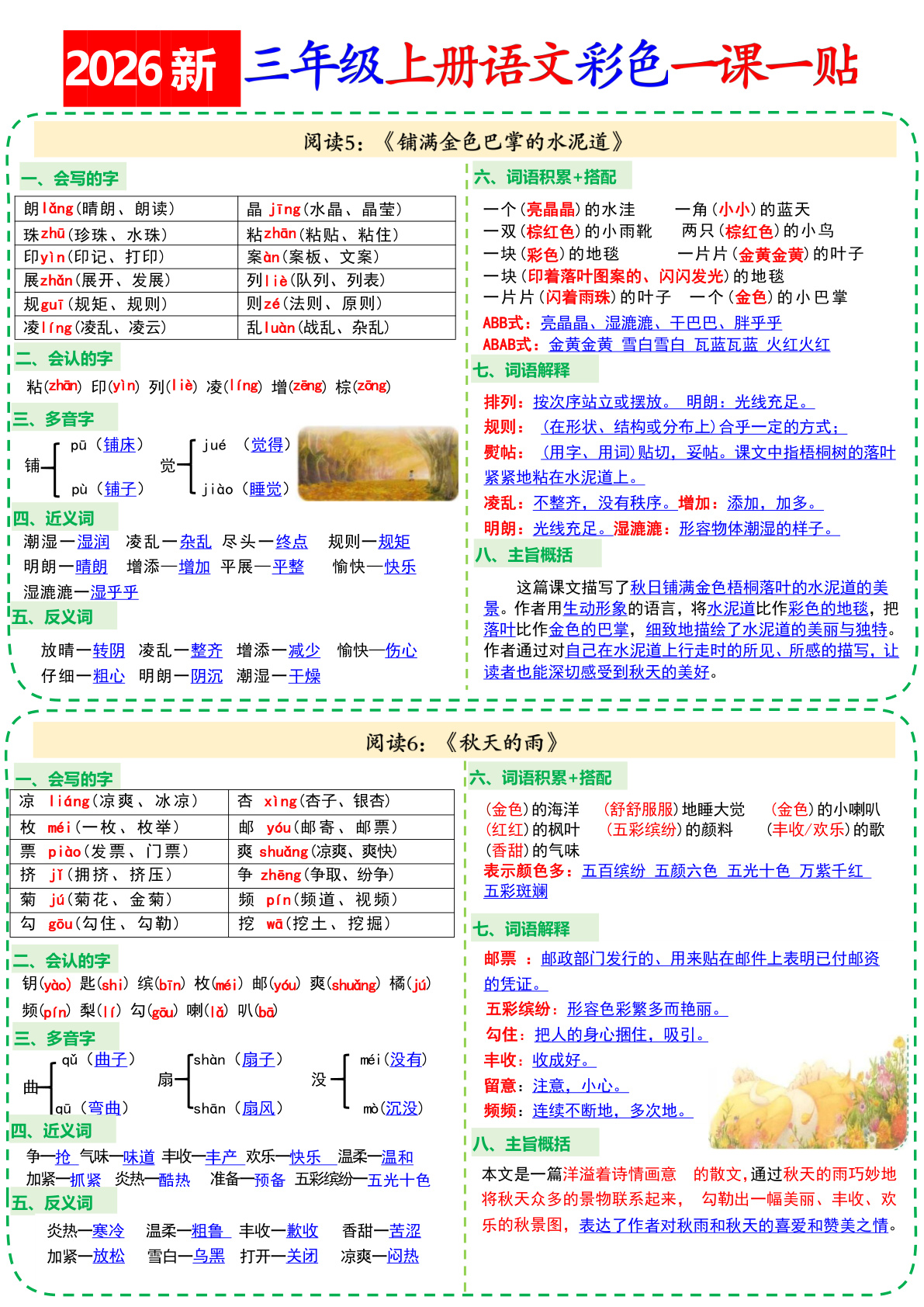 novel_0a9b073a30b0.jpg