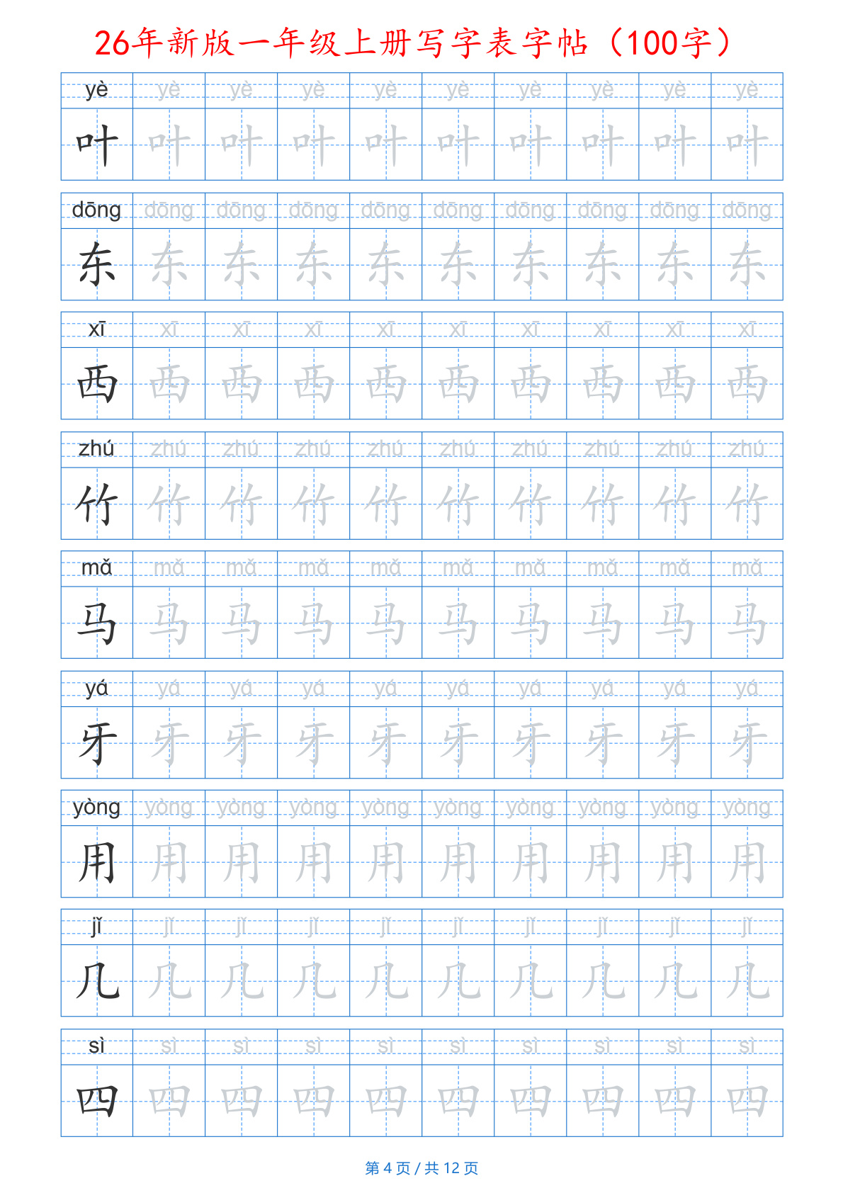 novel_4edf9ea45e6c.jpg