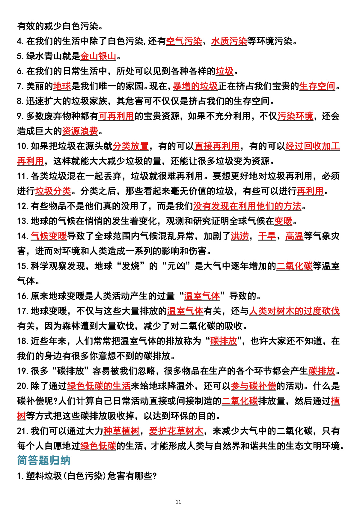 novel_24d8b3ea4e2f.jpg