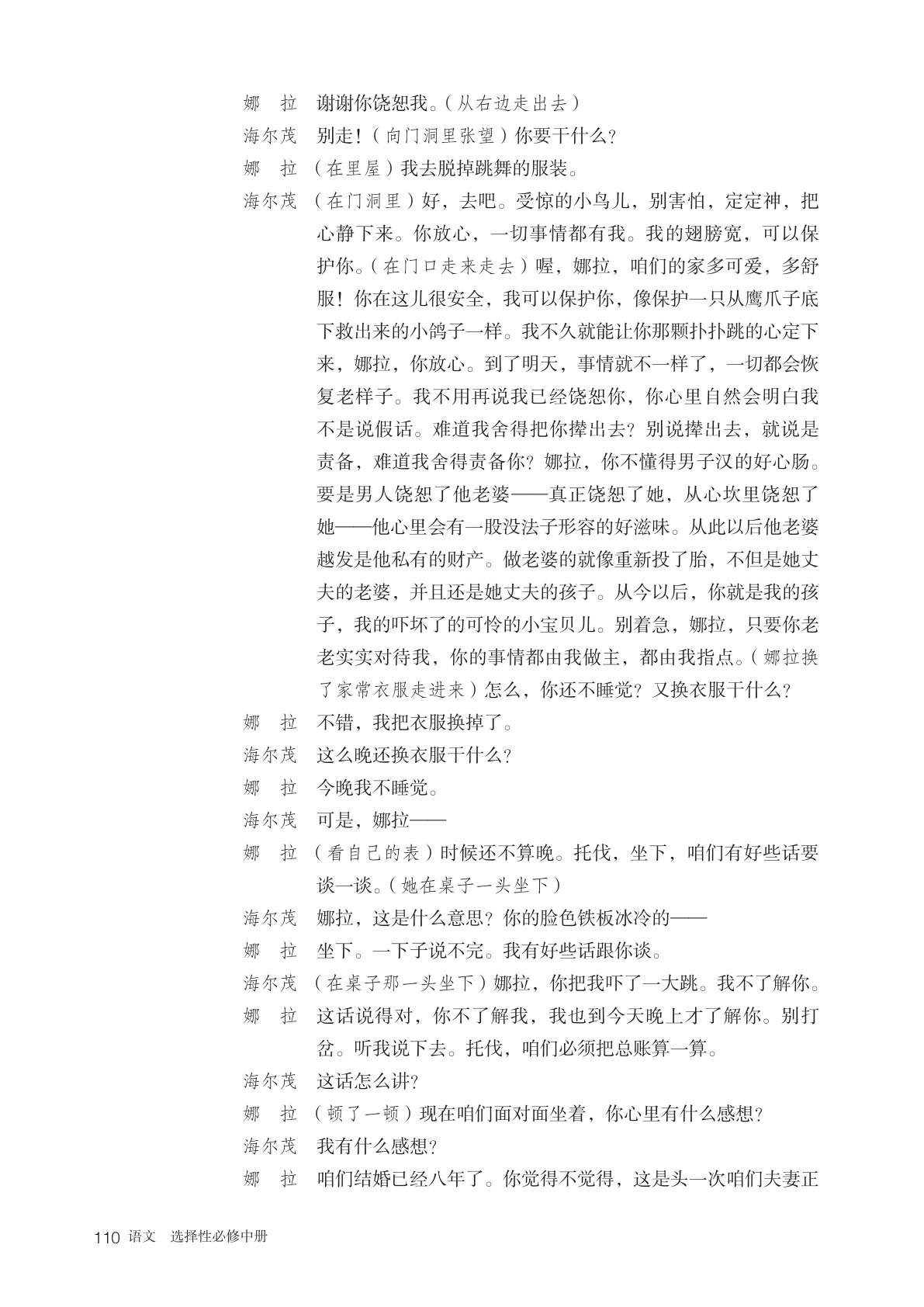 novel_ba700716e6d0.jpg