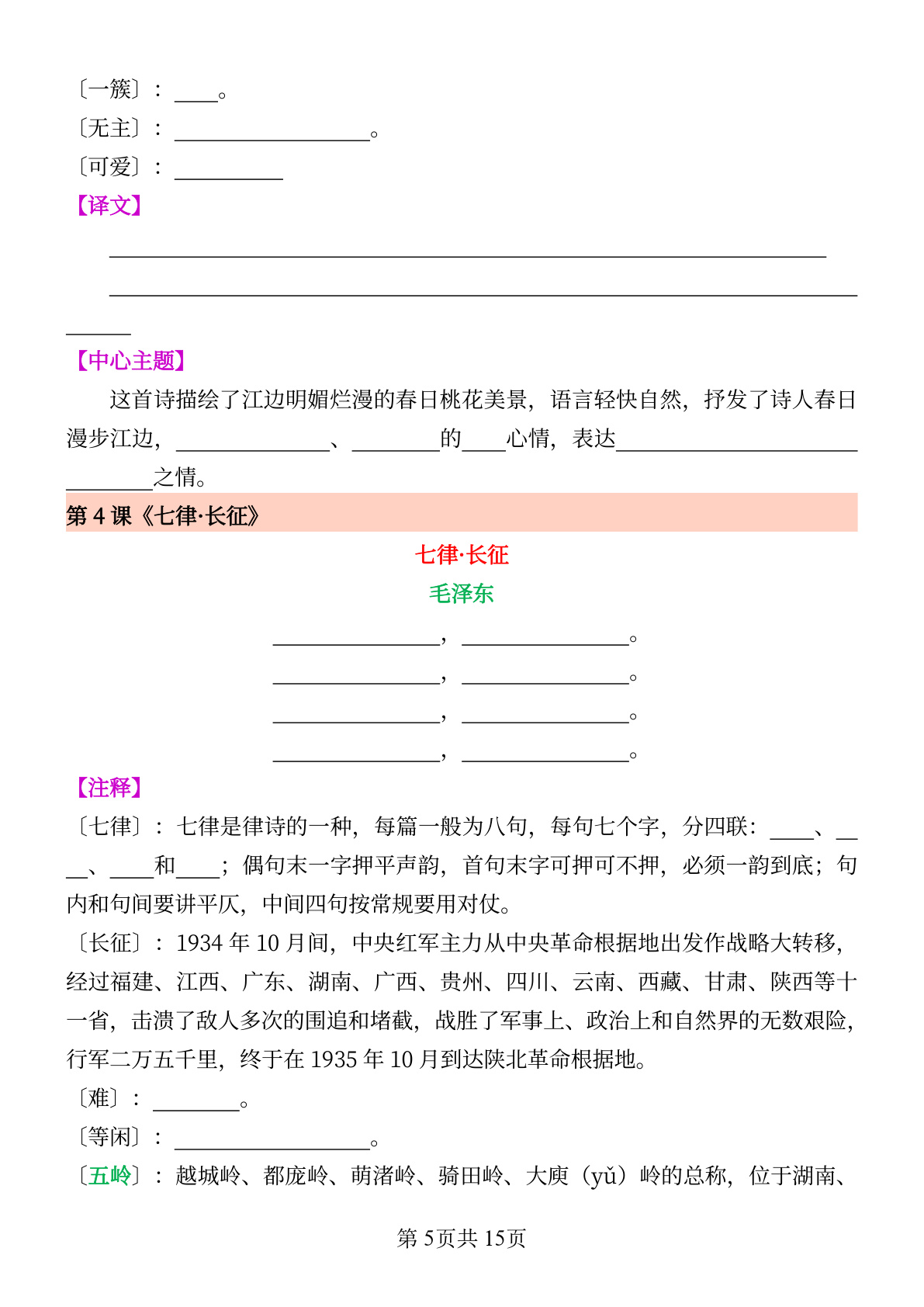 novel_0088d784e7db.jpg