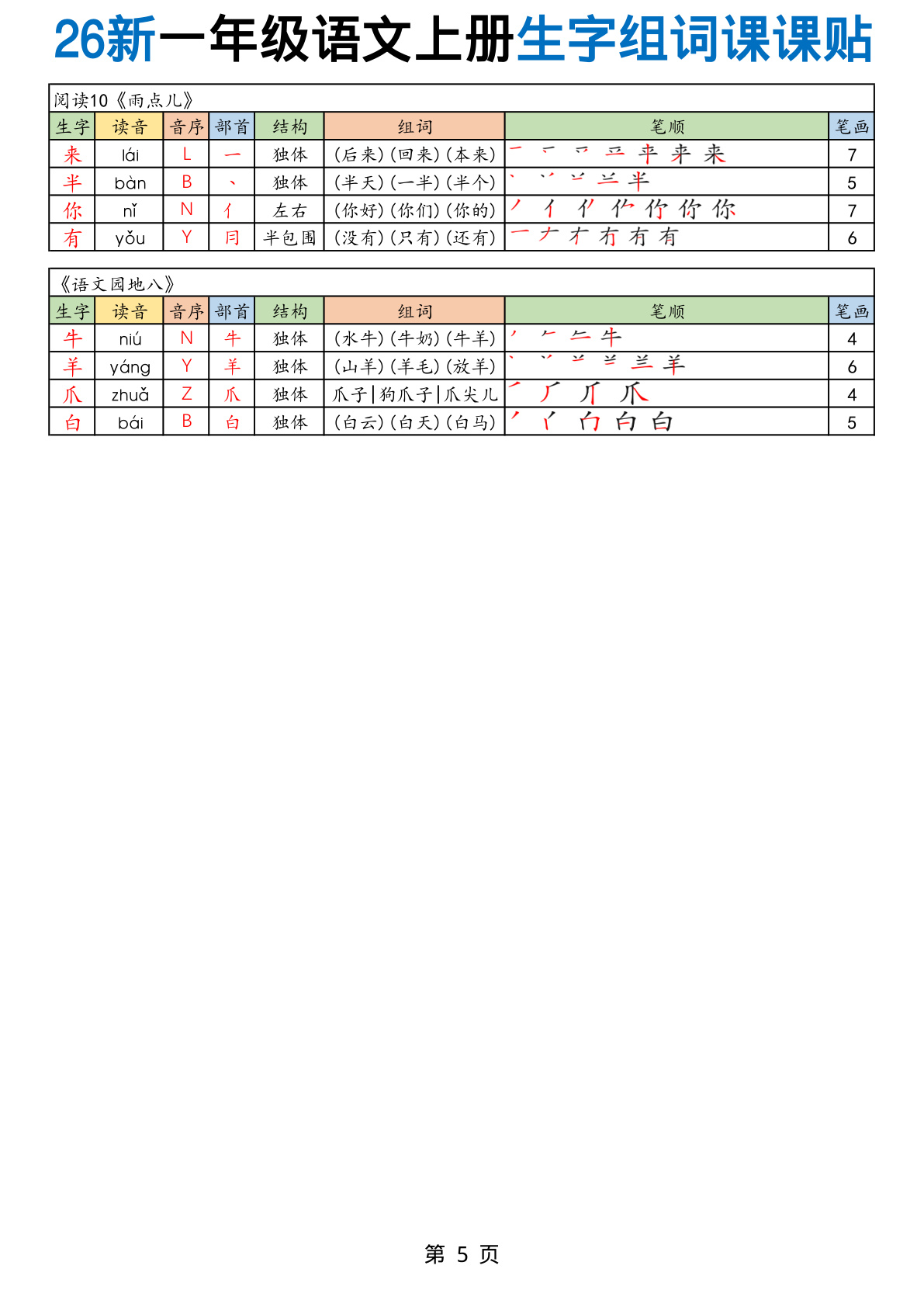 novel_8d381bacb07c.jpg
