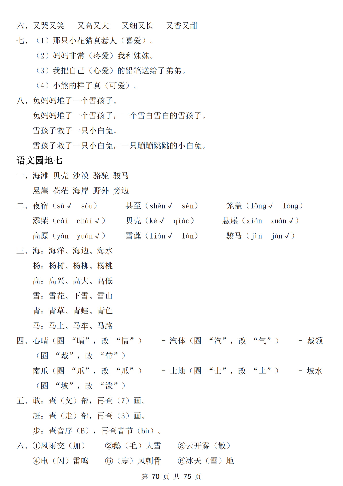 novel_093550d4fdf3.jpg