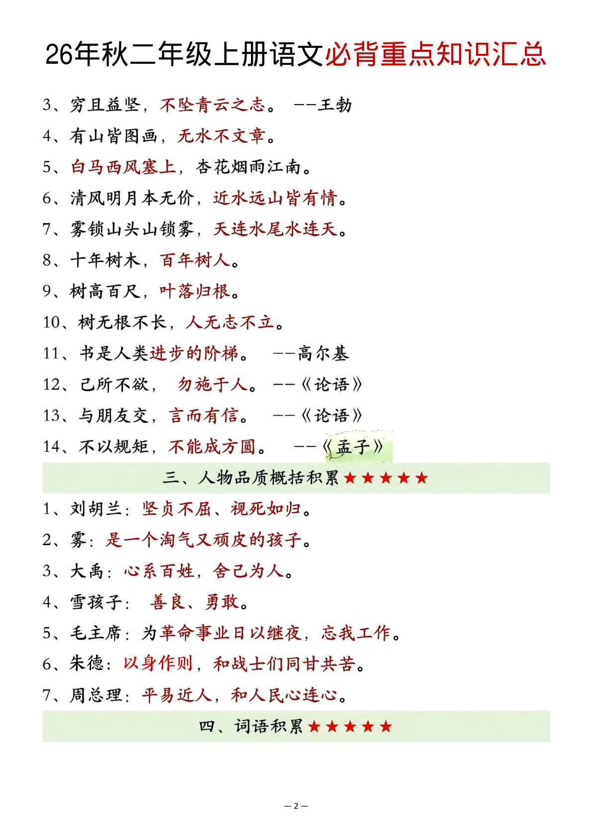 novel_9bfaaaae5bd2.jpg