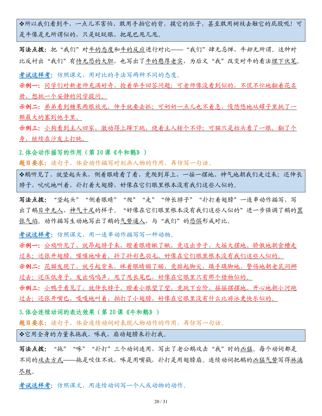 novel_6d6f85564a2b.jpg