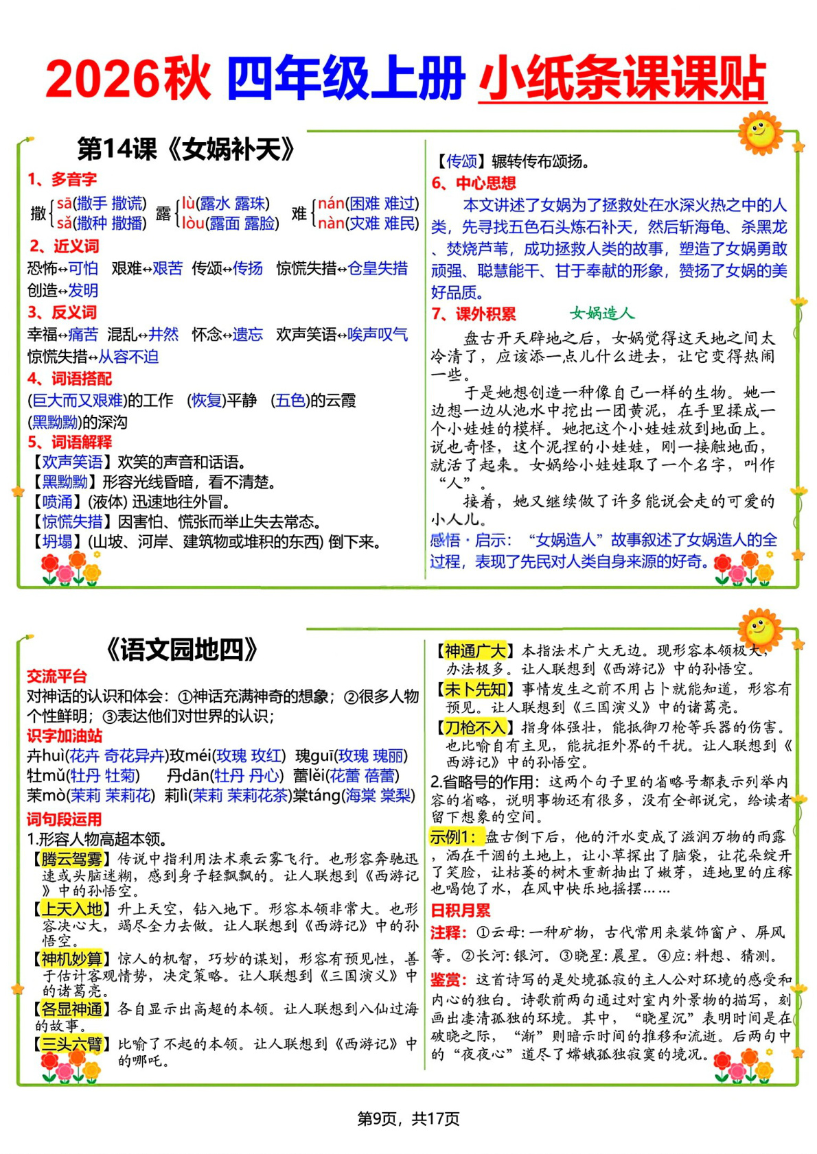novel_32e87c33c90d.jpg