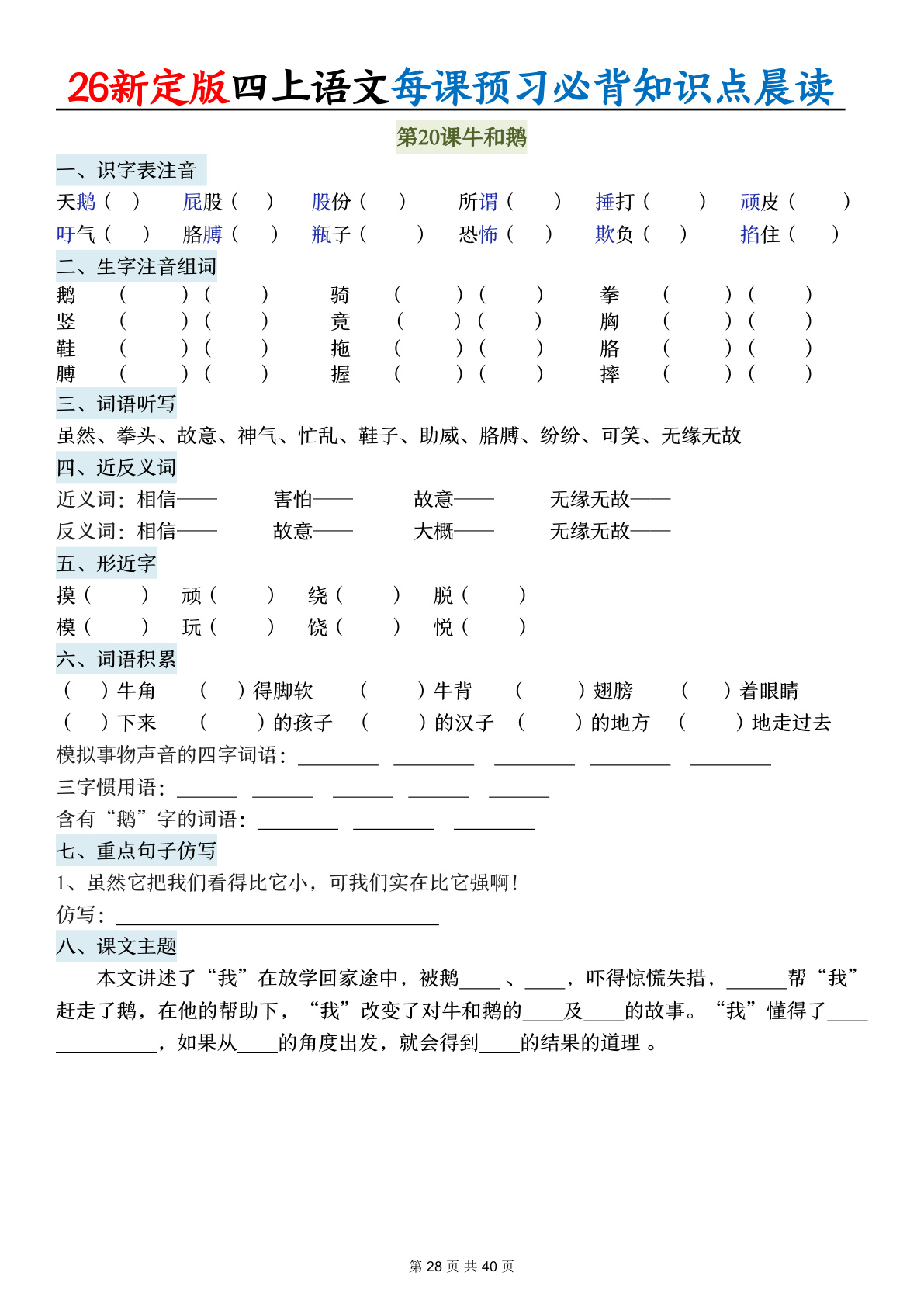 novel_4cb4c5cb167d.jpg