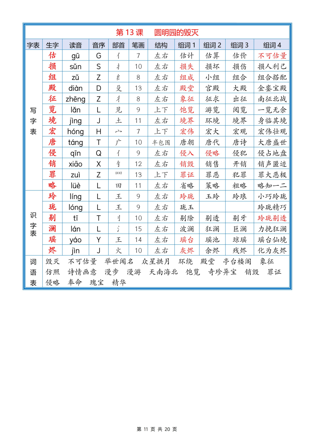 novel_6d77b52c3fde.jpg
