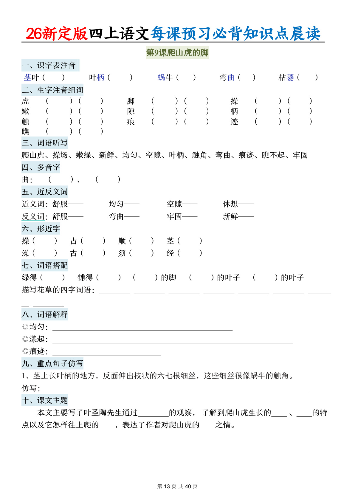 novel_0b70d9cd3619.jpg