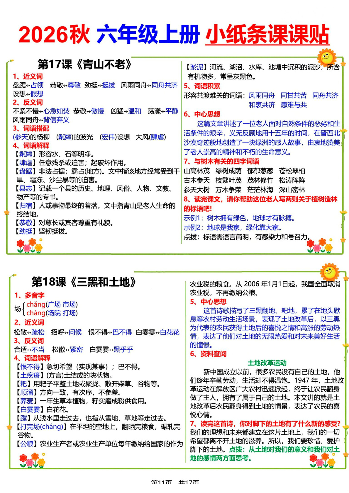 novel_7e3669314326.jpg
