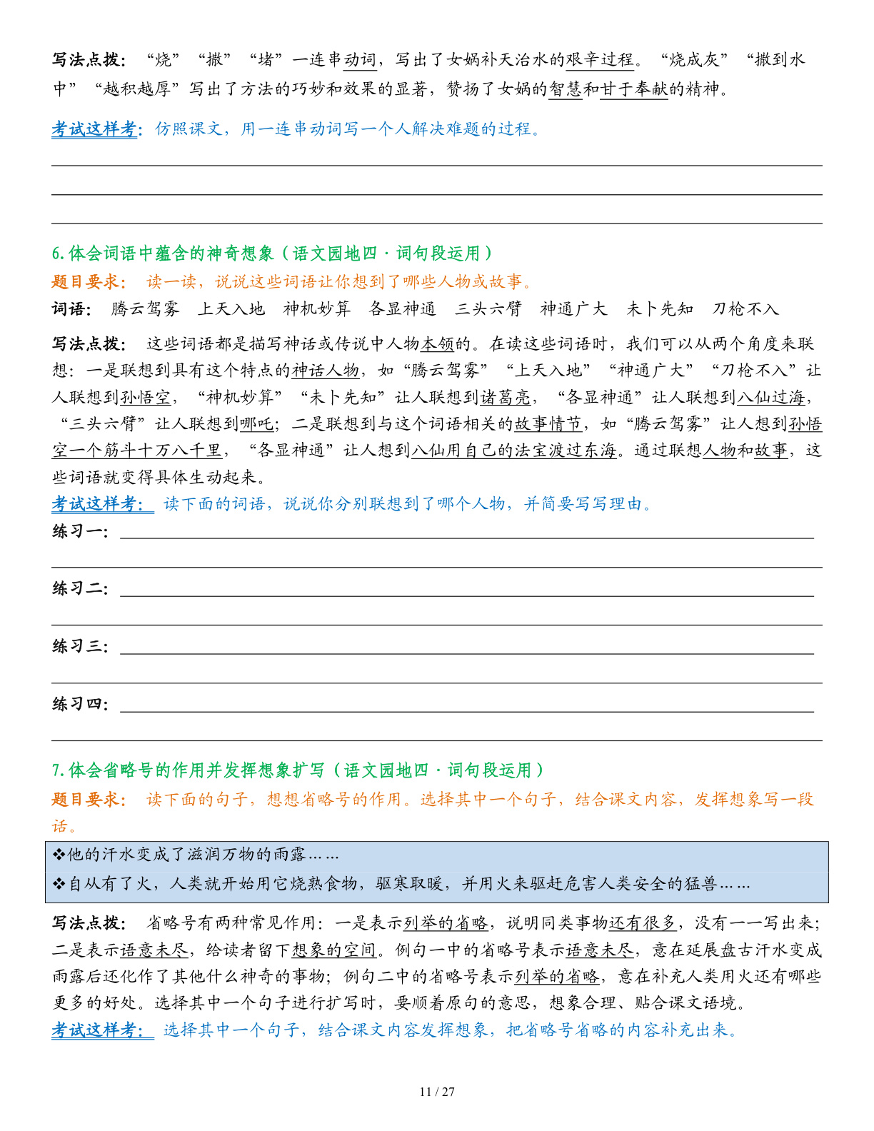 novel_652a4bc7235d.jpg