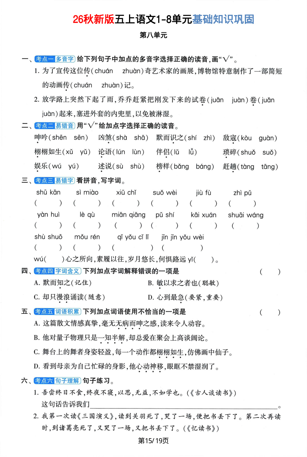 novel_914761525da4.jpg