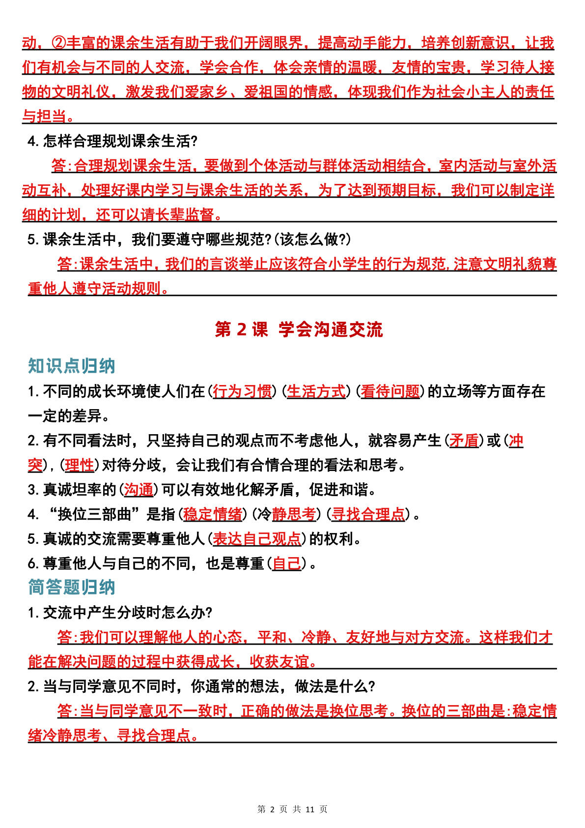 novel_7624c2ab8584.jpg