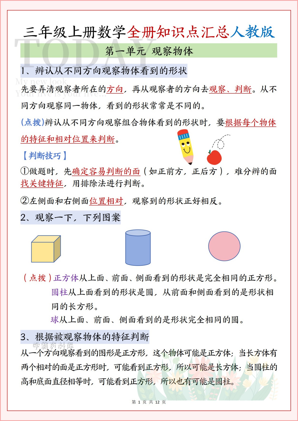 novel_849990300cd7.jpg