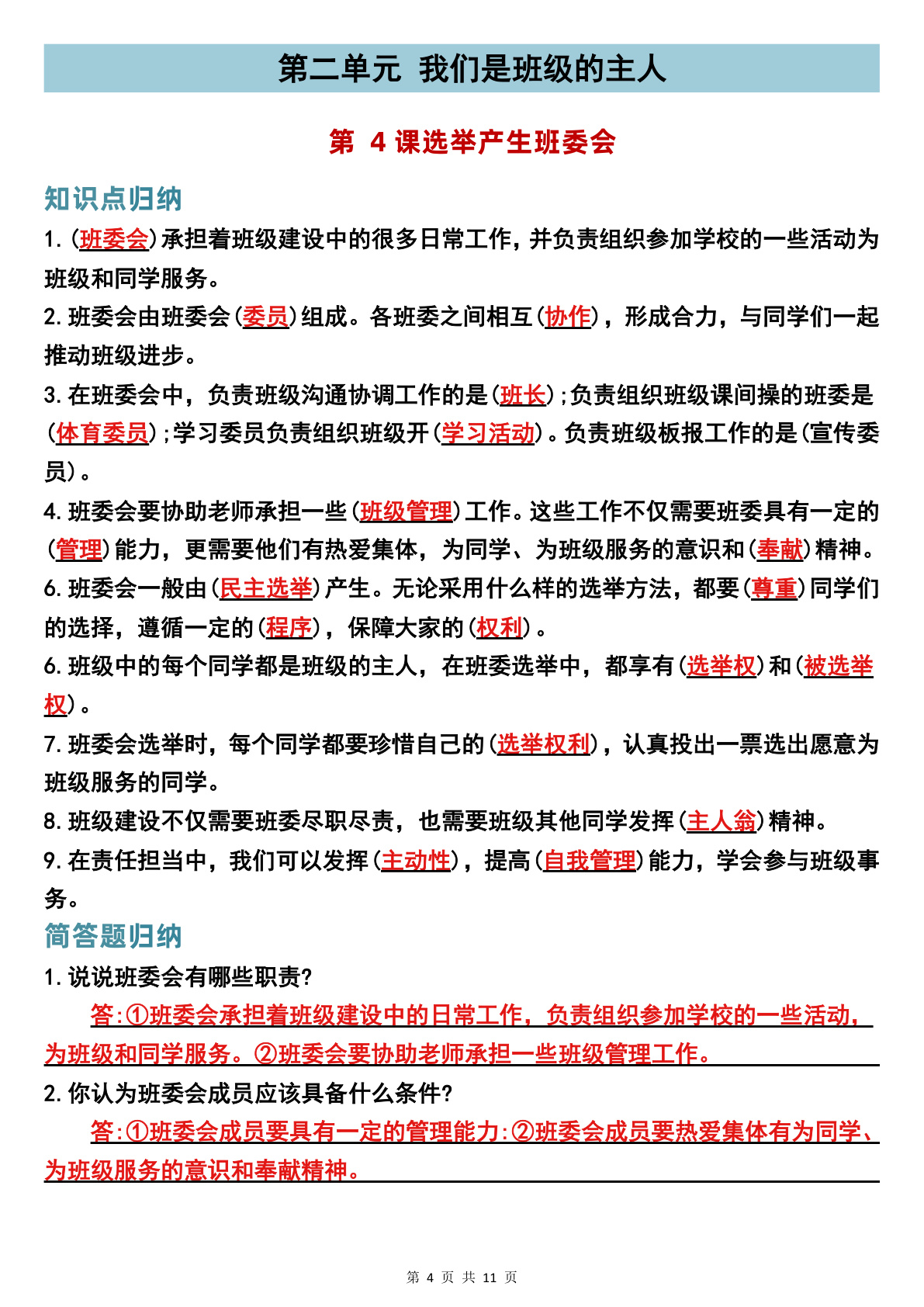 novel_b5073a65c8f4.jpg