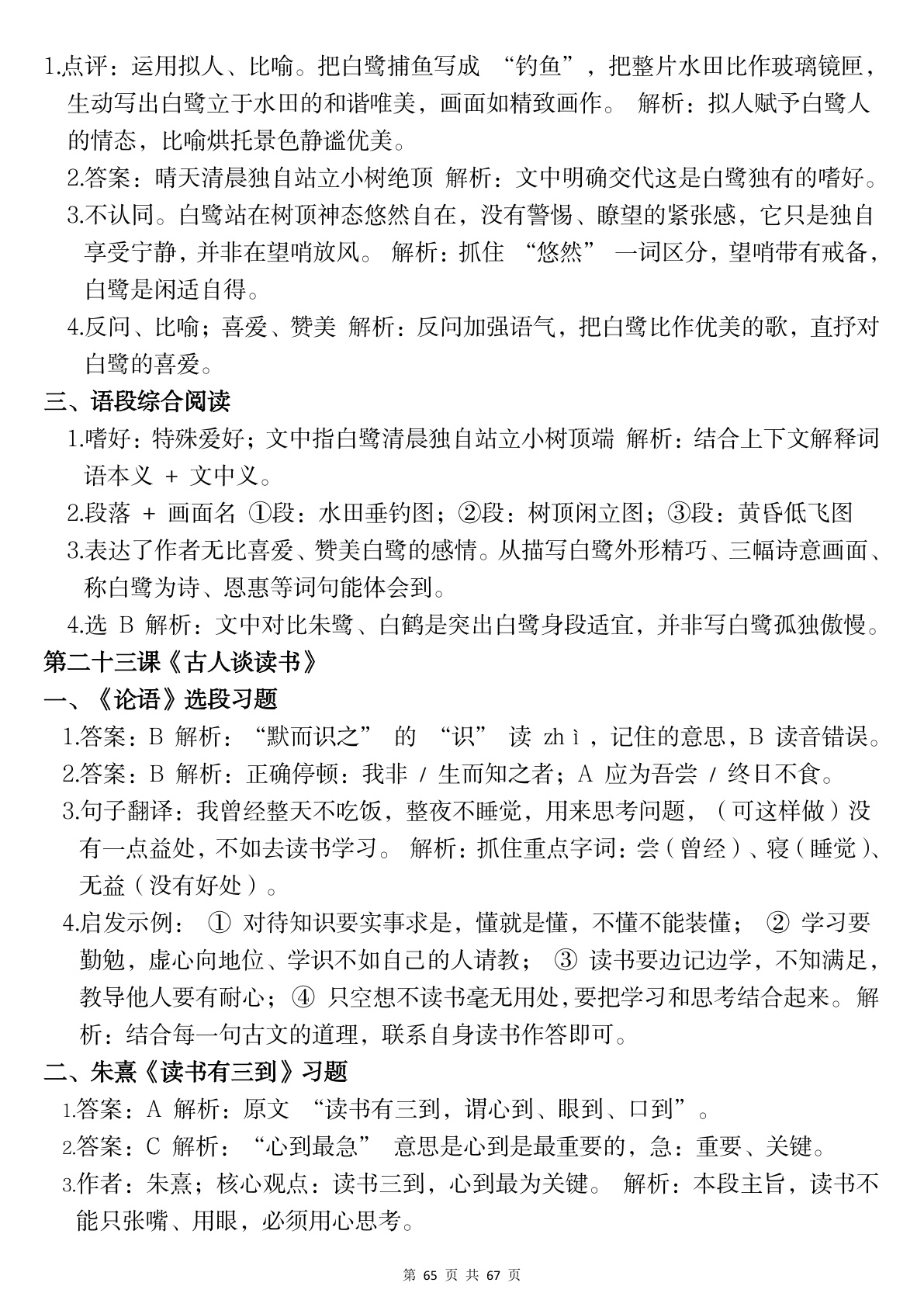 novel_5db2bdb44a0c.jpg