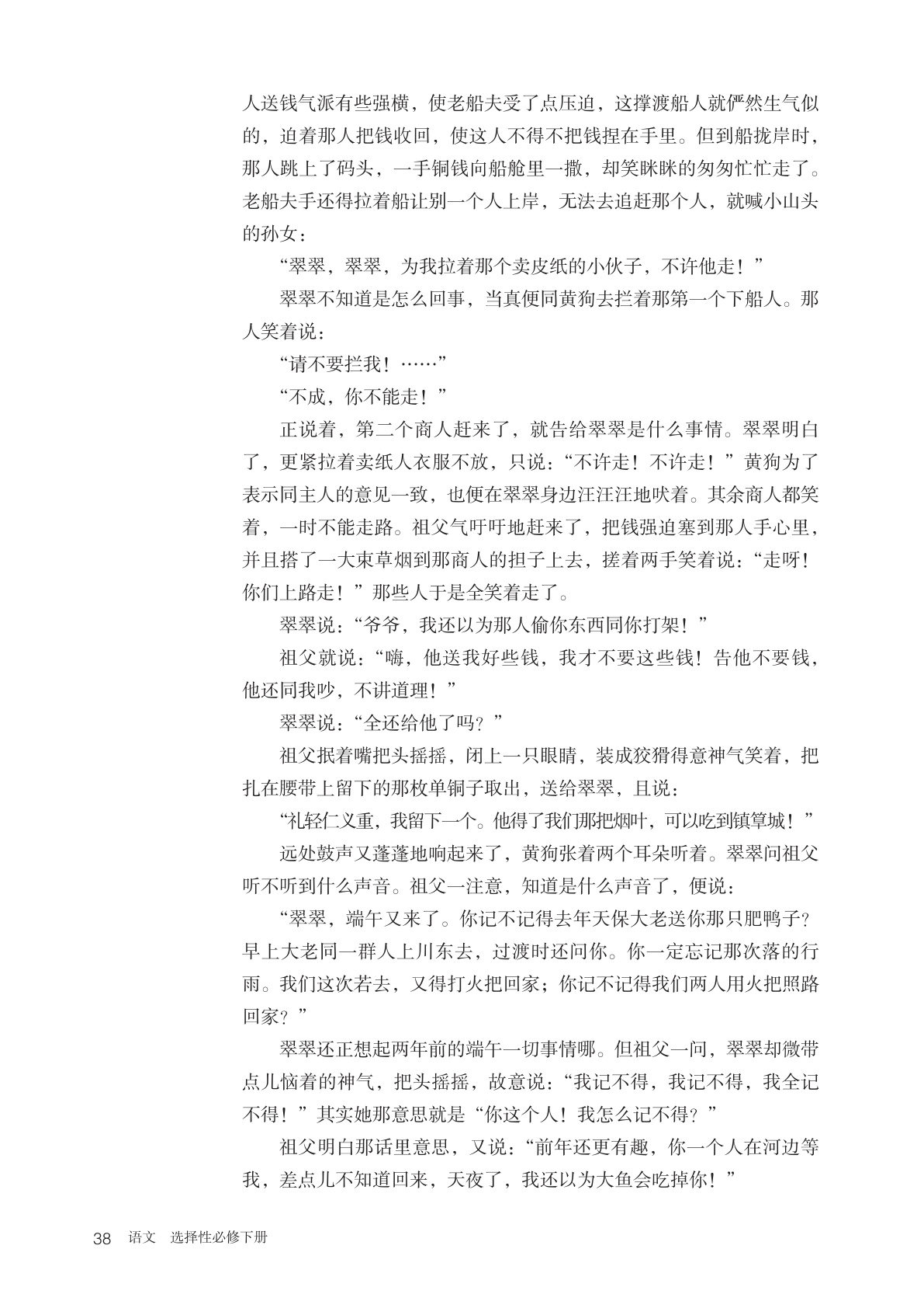 novel_845aea923379.jpg