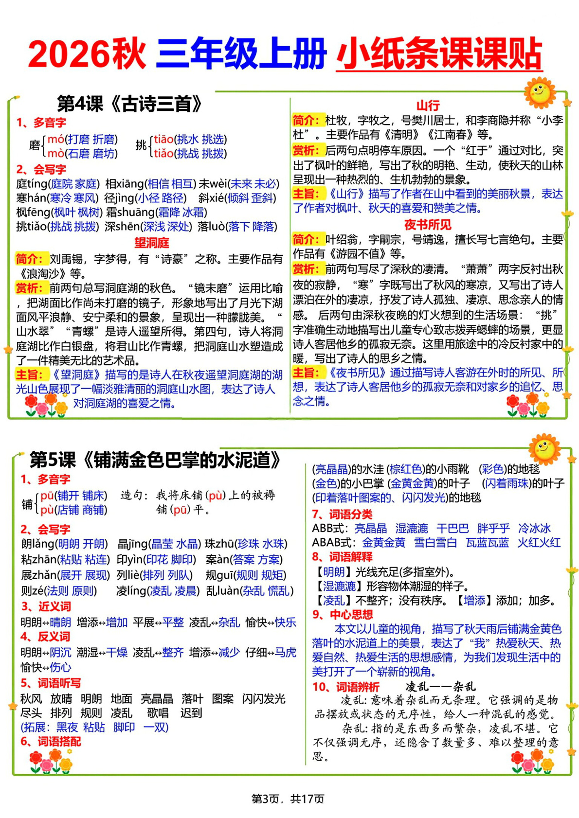 novel_fb7648c110b5.jpg