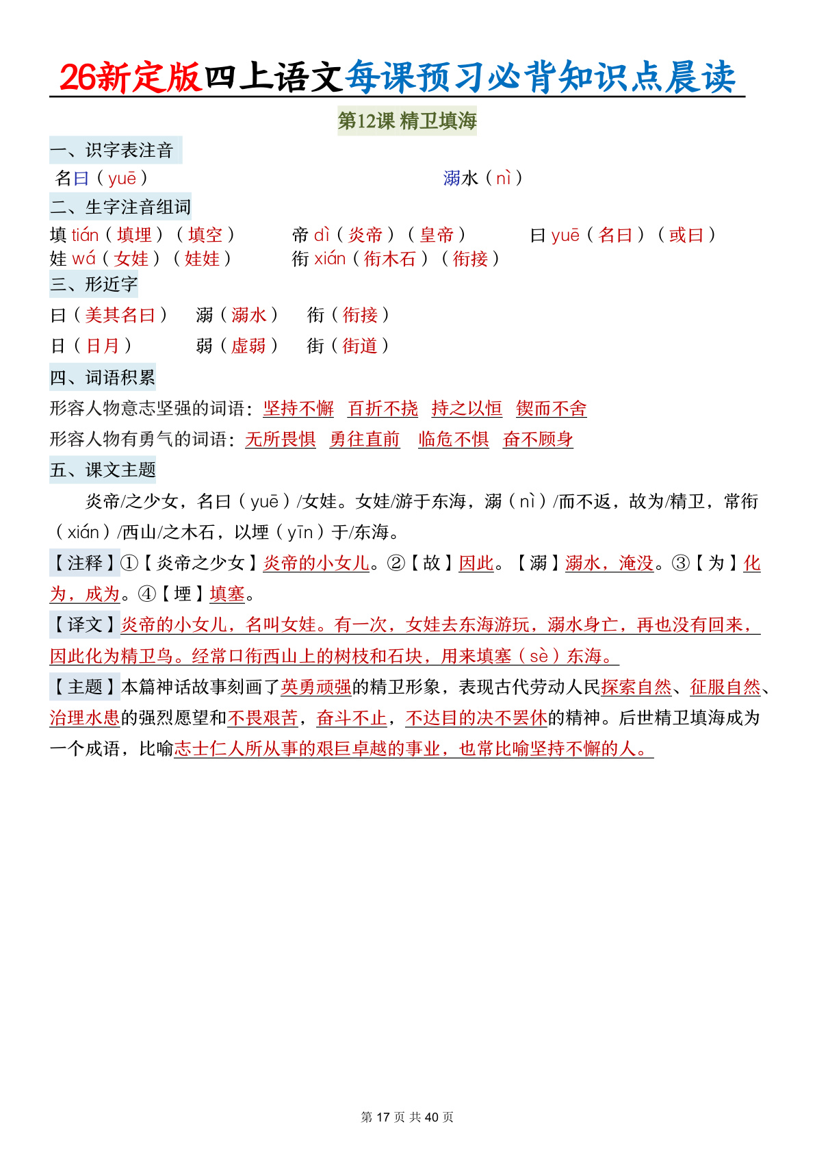 novel_c82446bc1add.jpg