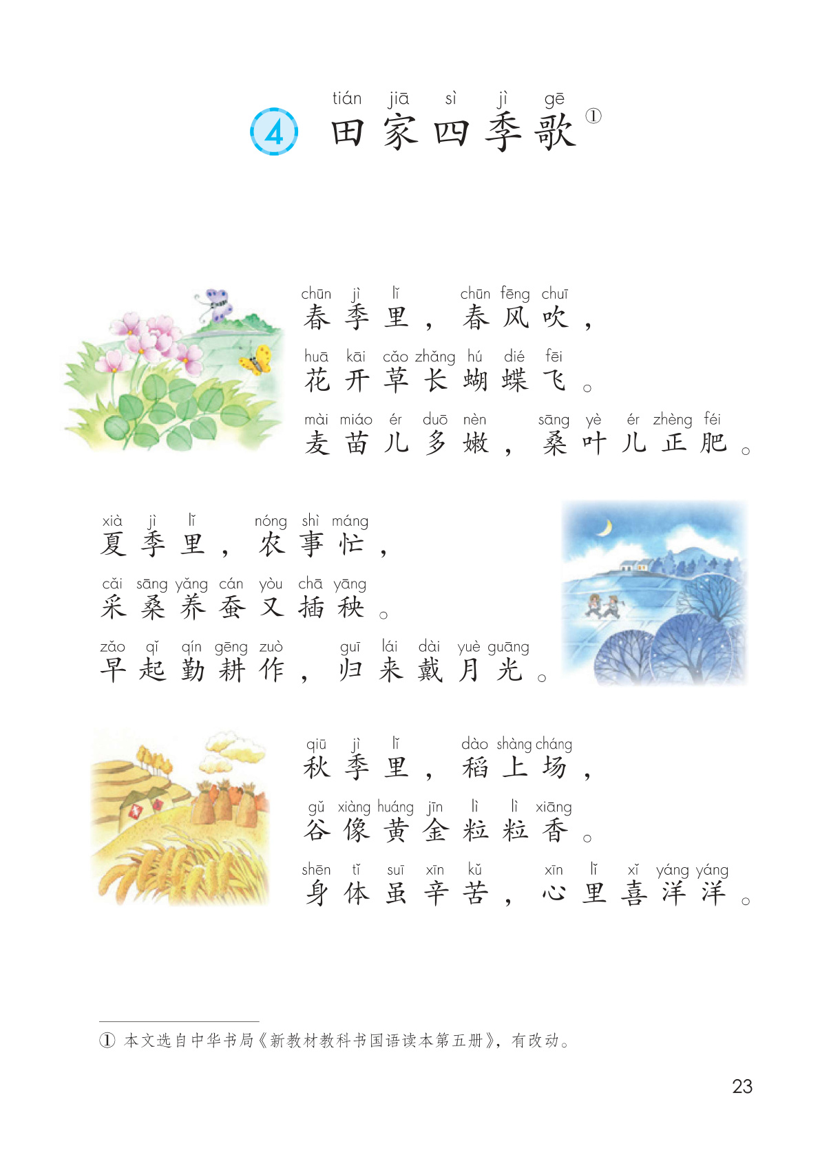 novel_63f0a86077f2.jpg