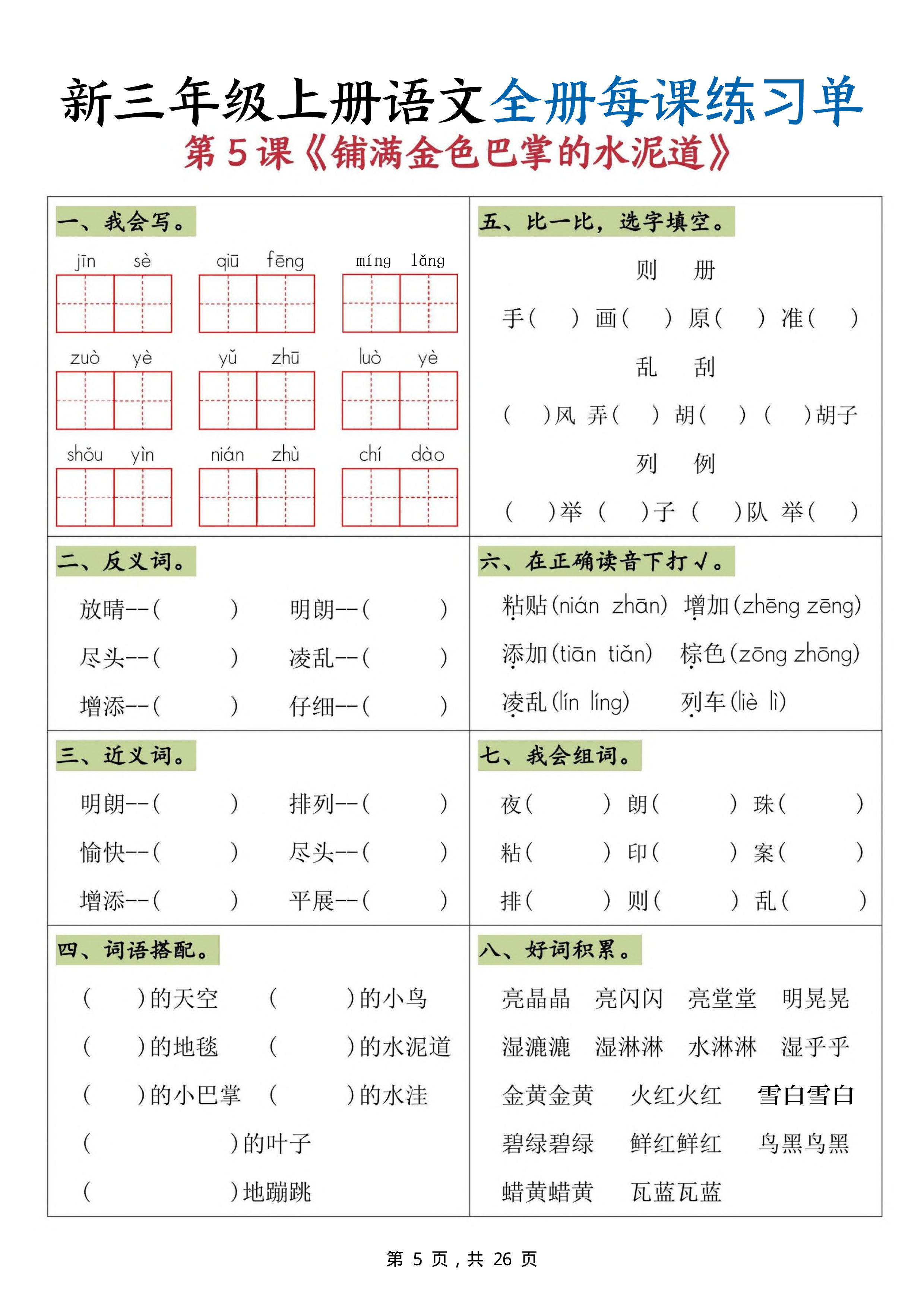 novel_1816923c47ba.jpg