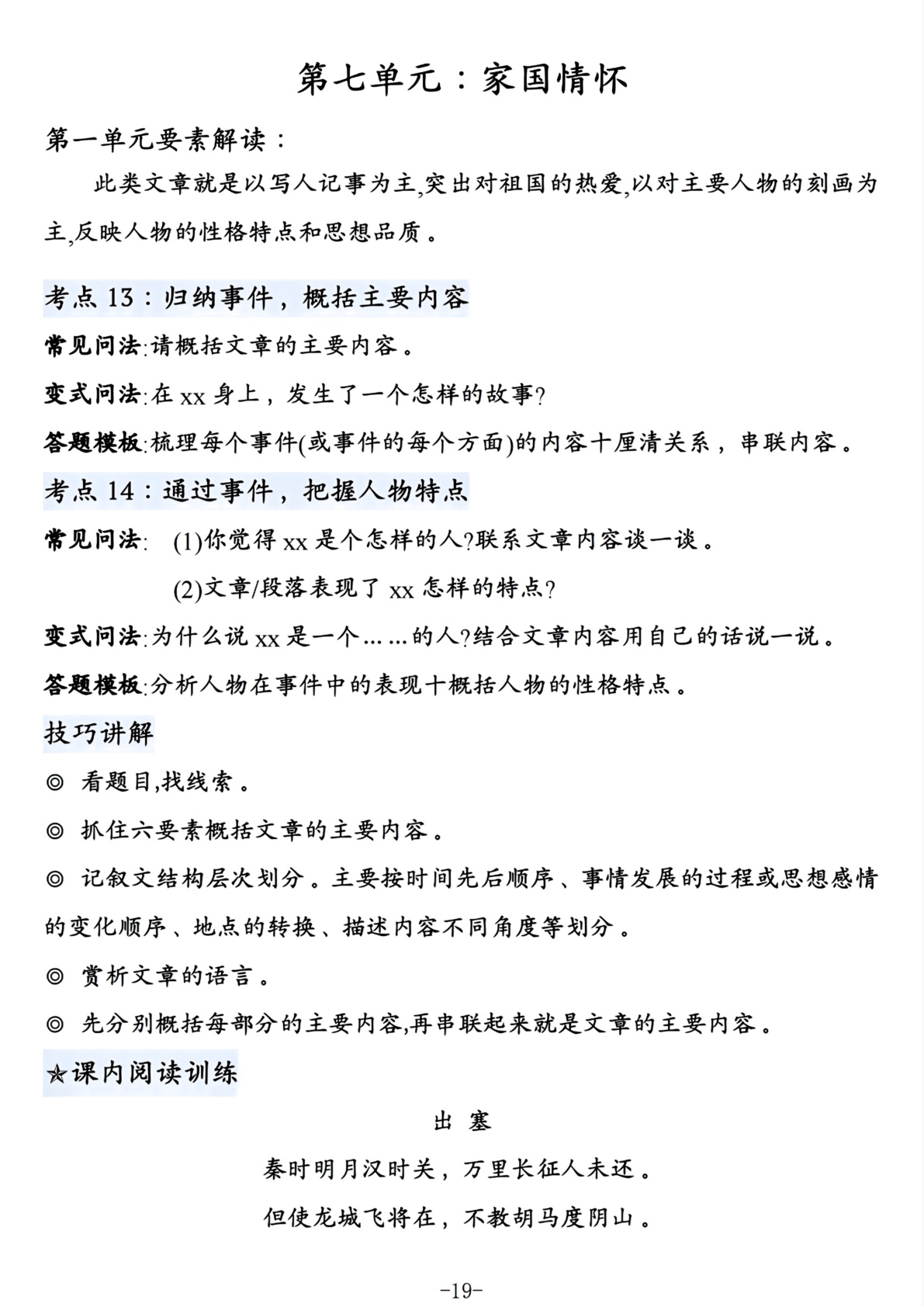 novel_fa6788758e0e.jpg