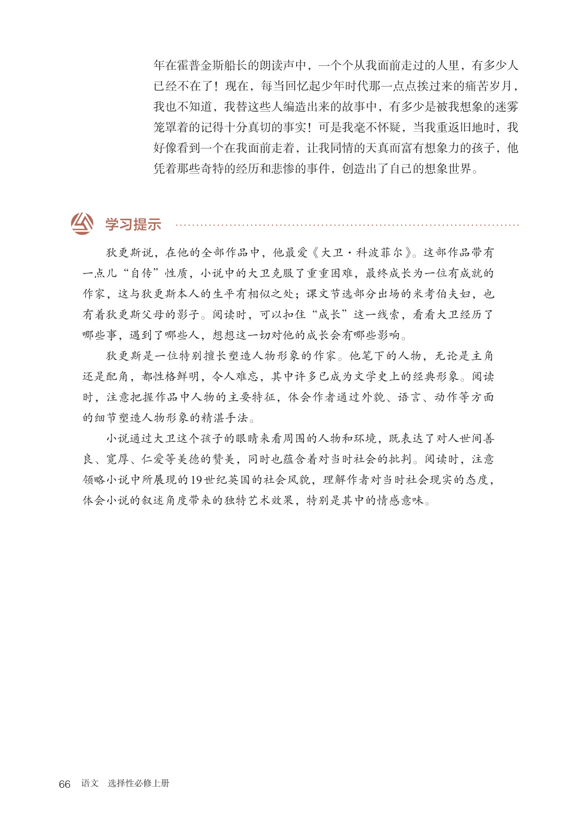 novel_12f77615da12.jpg
