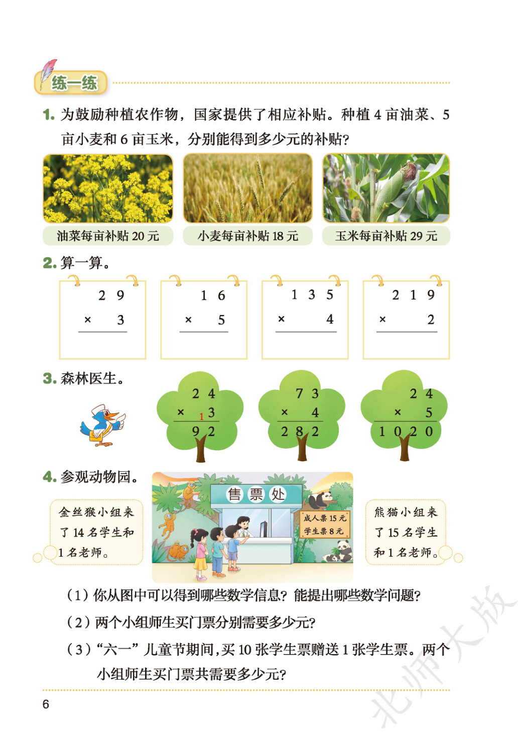 novel_90994dc71a13.jpg