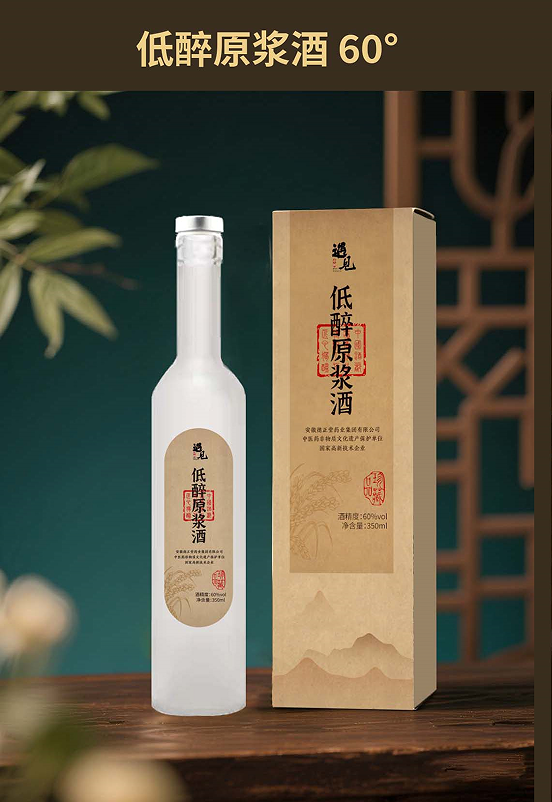 遇见小婉低醉原浆酒60度.png