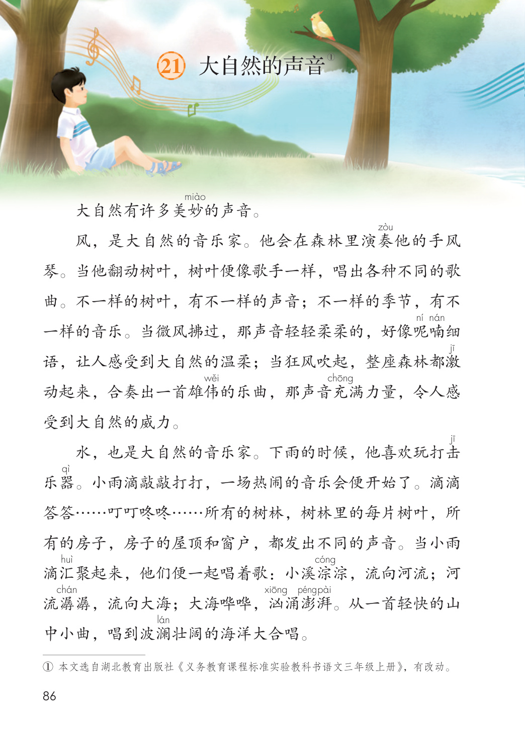 novel_b4e1918b11a6.jpg