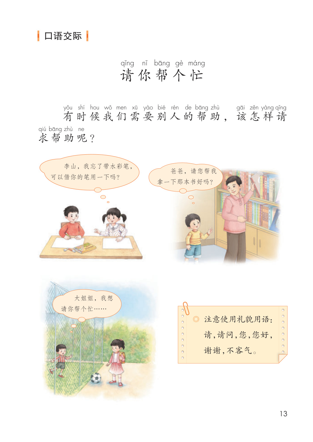 novel_5786f1e4273d.jpg
