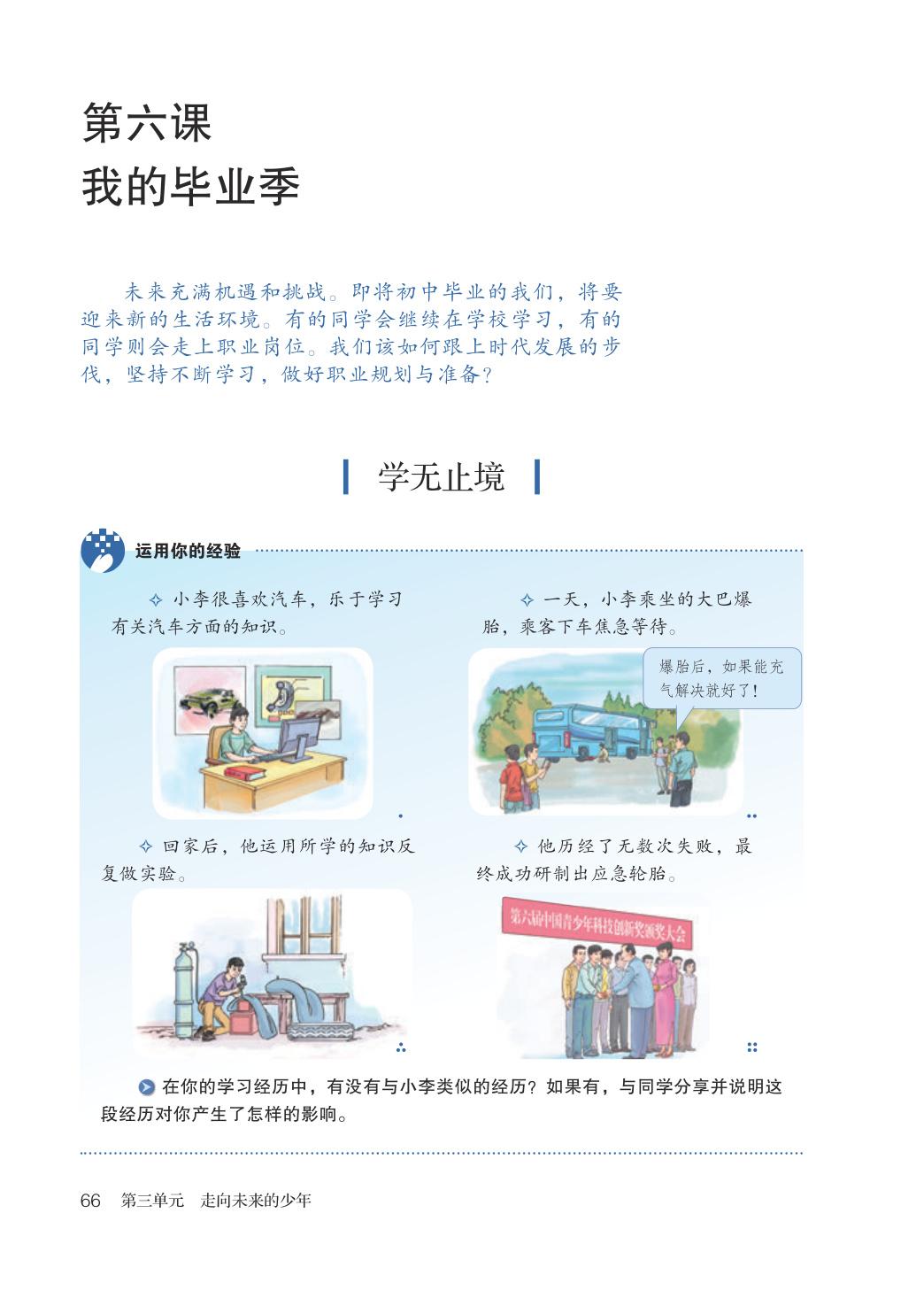 novel_4729541c572e.jpg