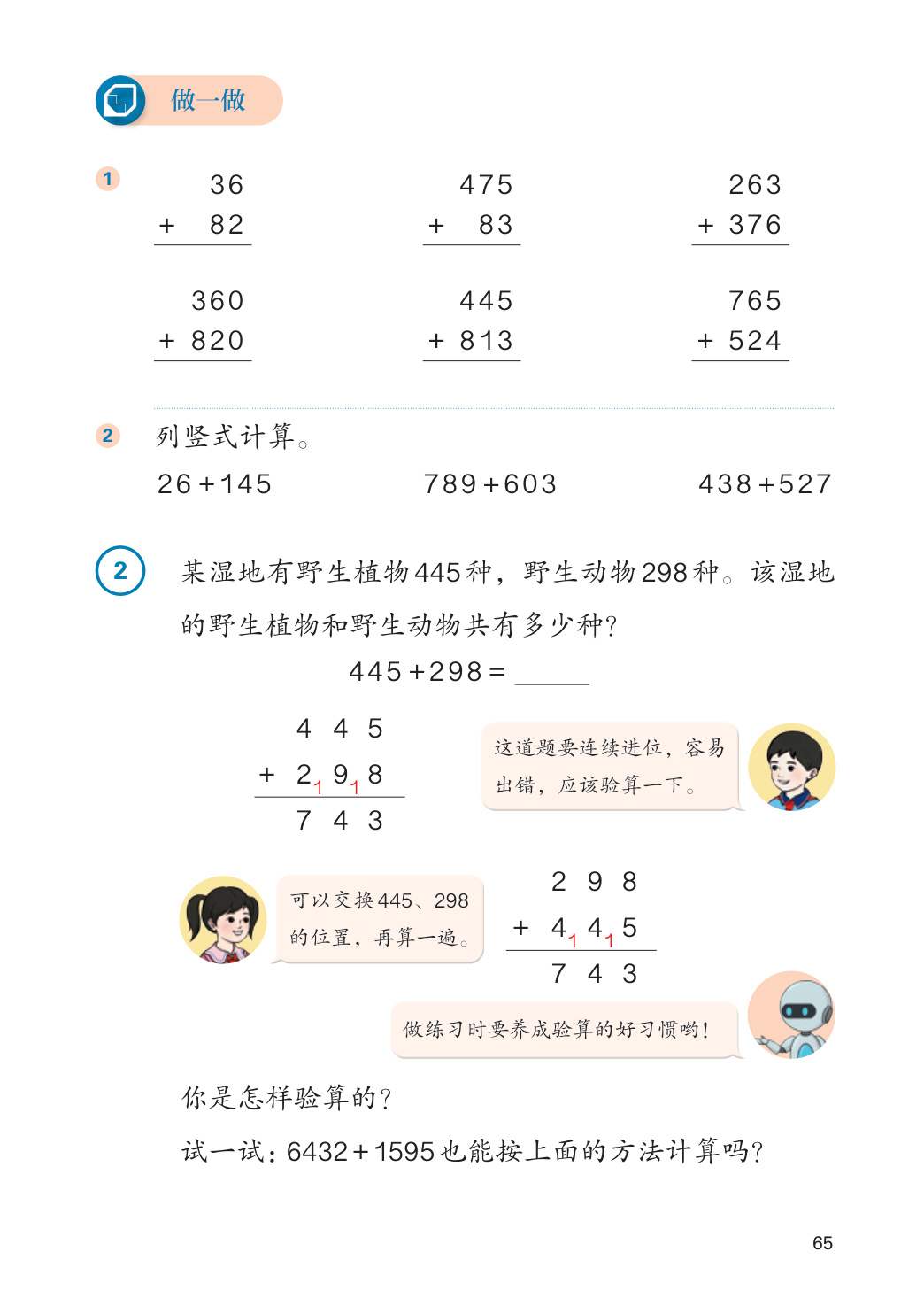 novel_fbfd1d6d76d3.jpg