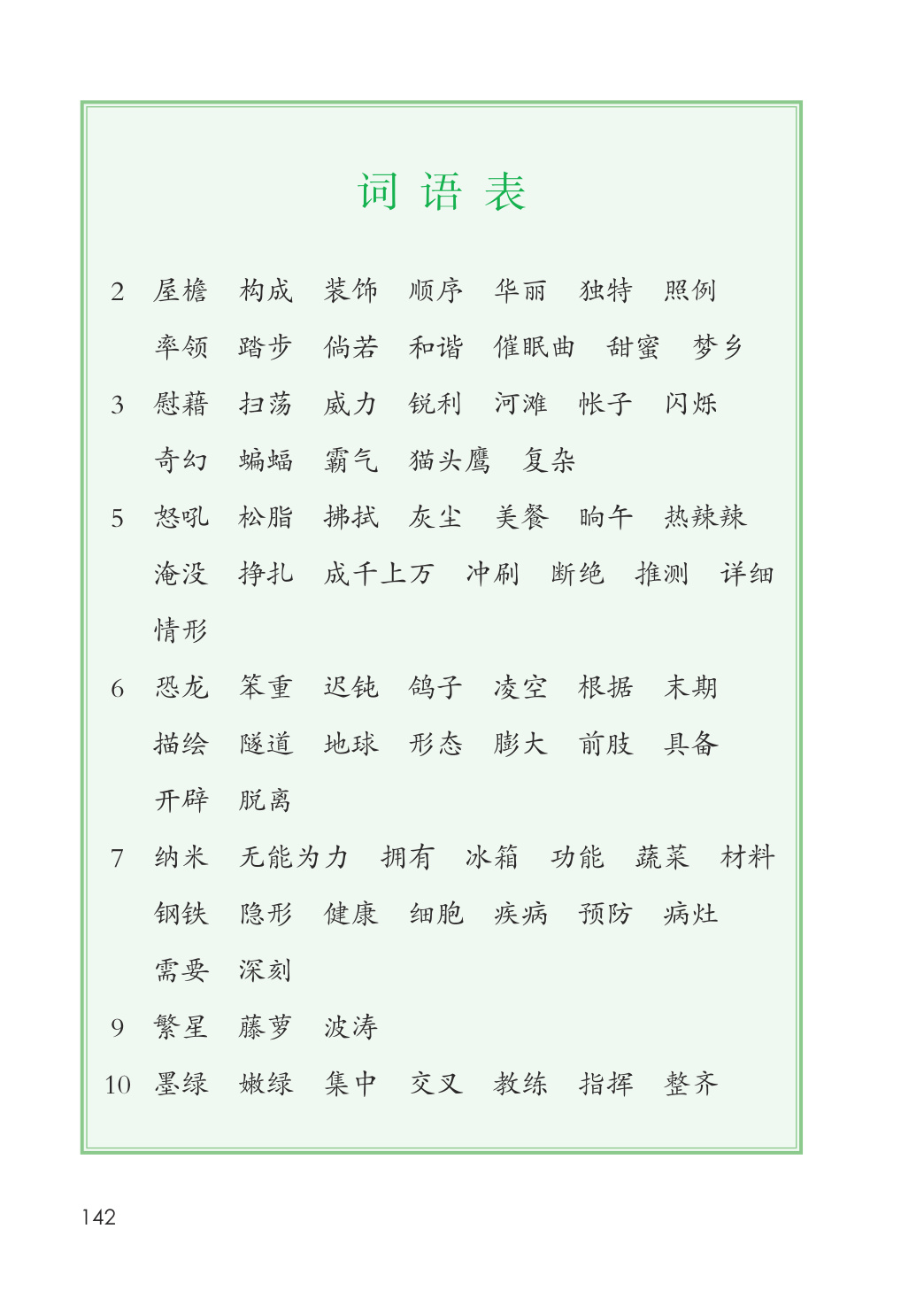 novel_a1e095693ac8.jpg