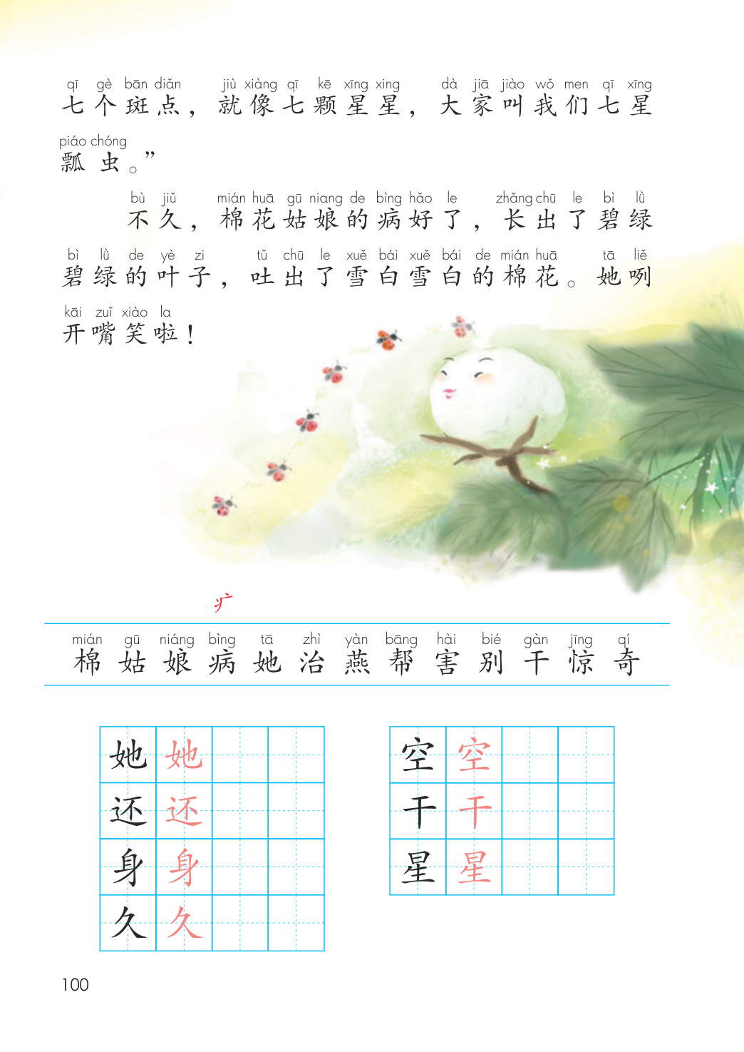 novel_021ce30fb45c.jpg