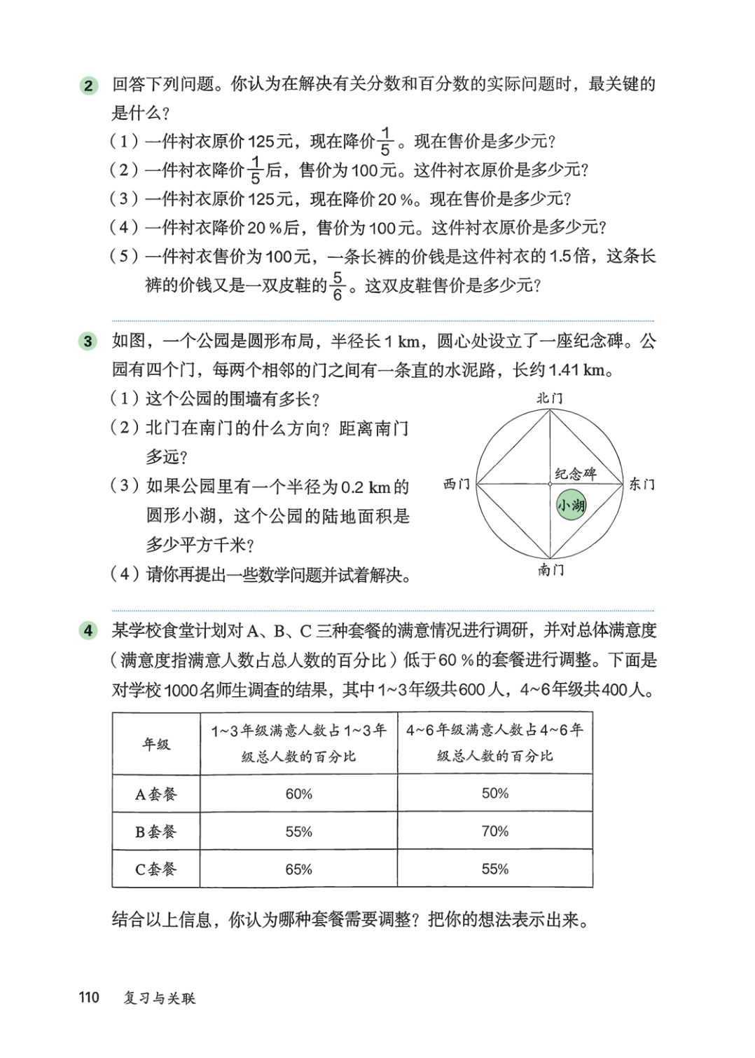 novel_e6abf3a7a8be.jpg