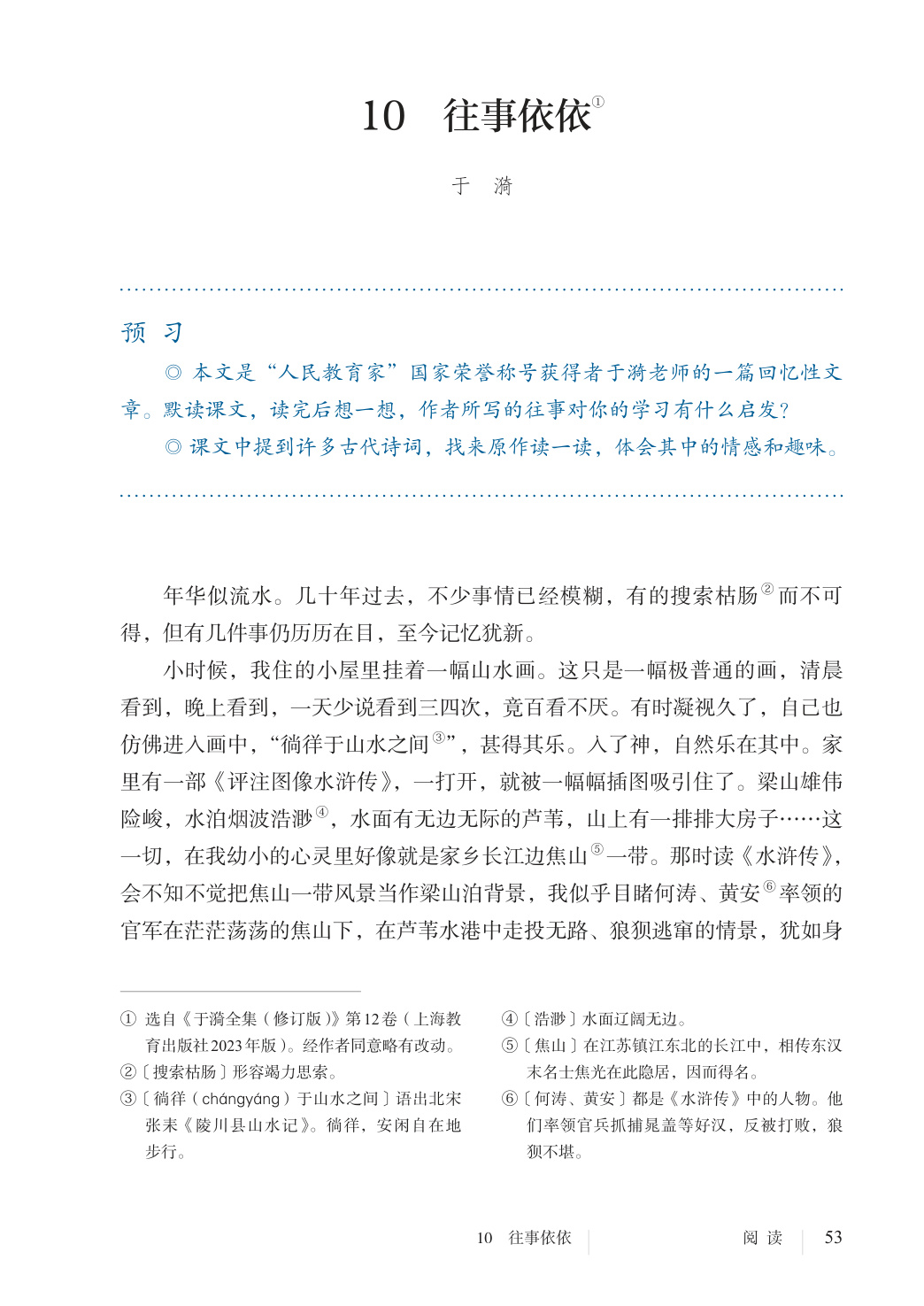 novel_3f3f1d889b21.jpg